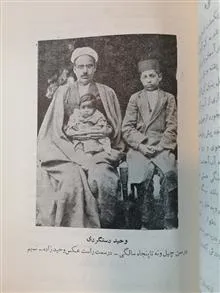 سرگذشت