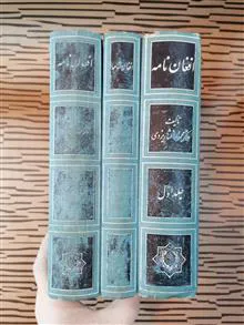 افغان