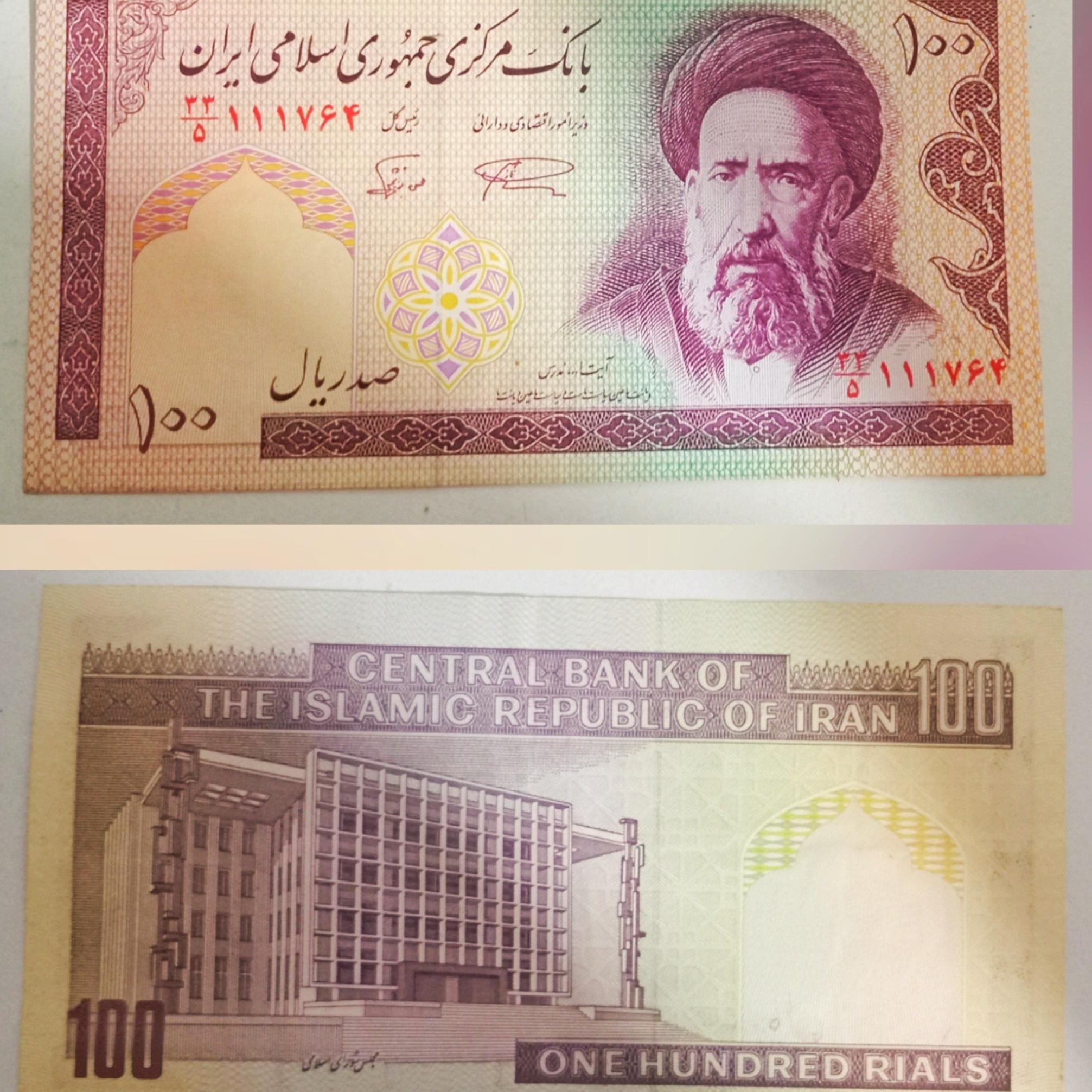 اسکناس 100 ریالی نو بدون تا سری اول