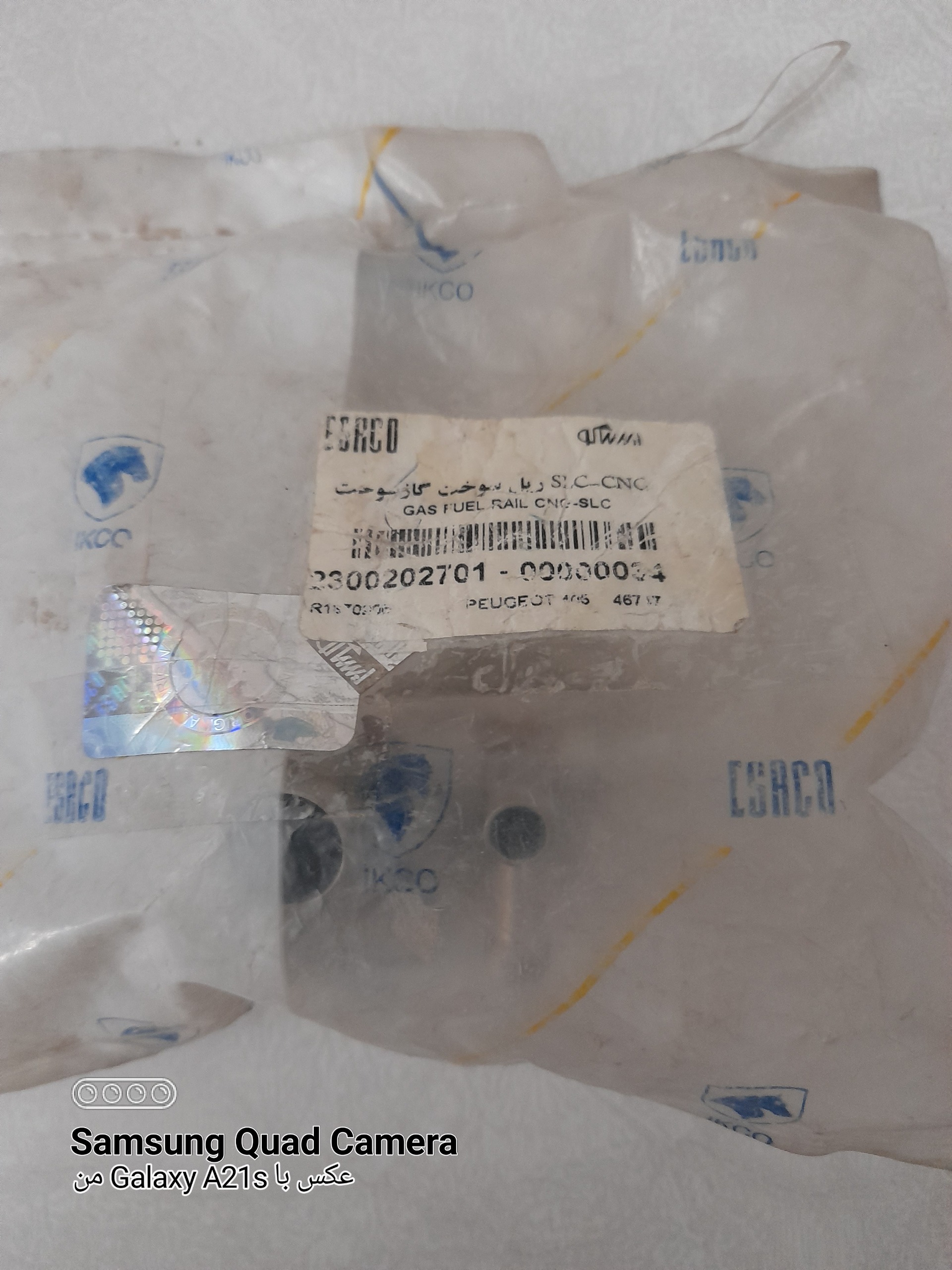 ریل سوخت 405 slc دوگانه ایساکو