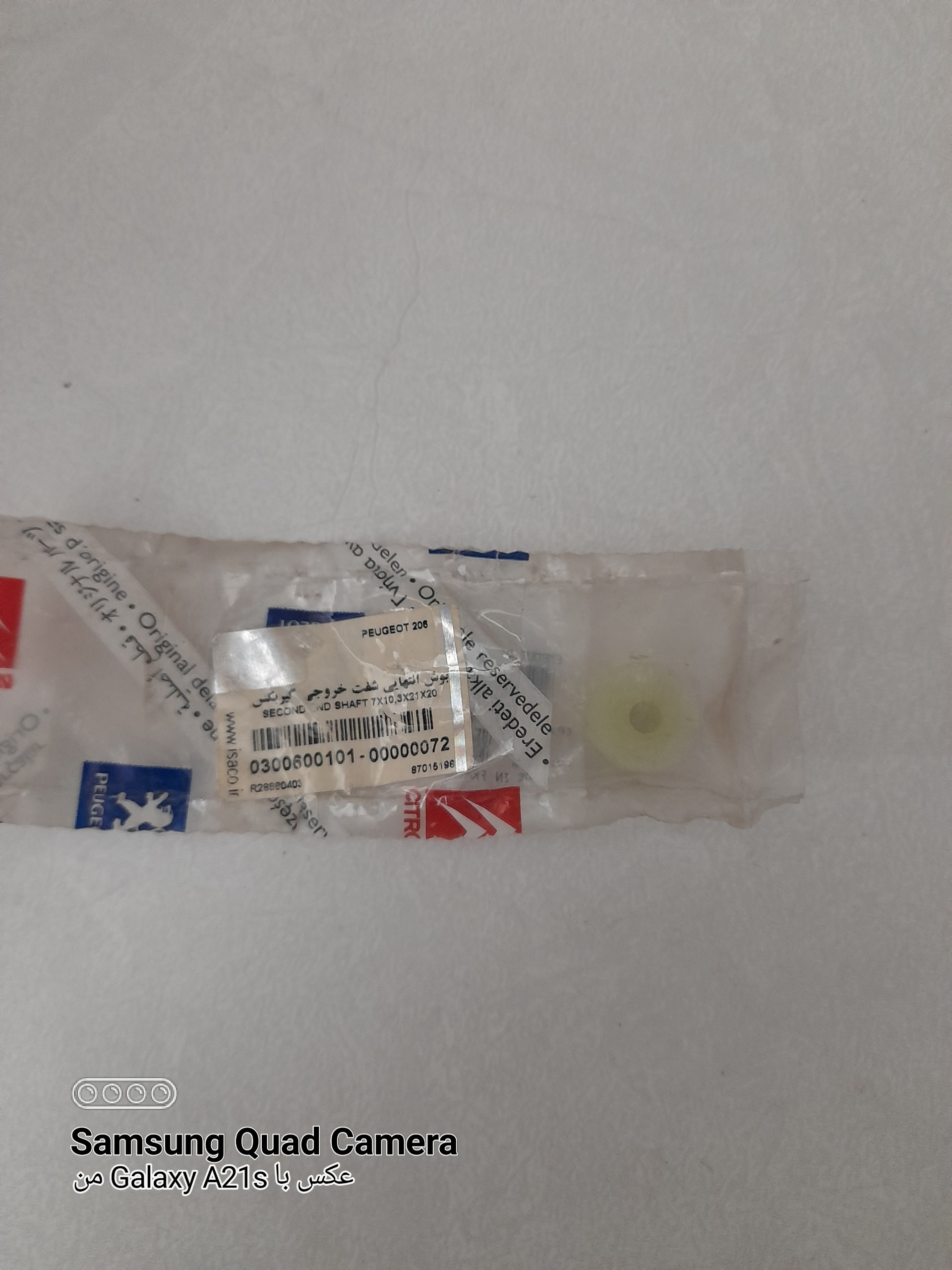 بوش ته شفت خروجی گیربکس اورجینال 206