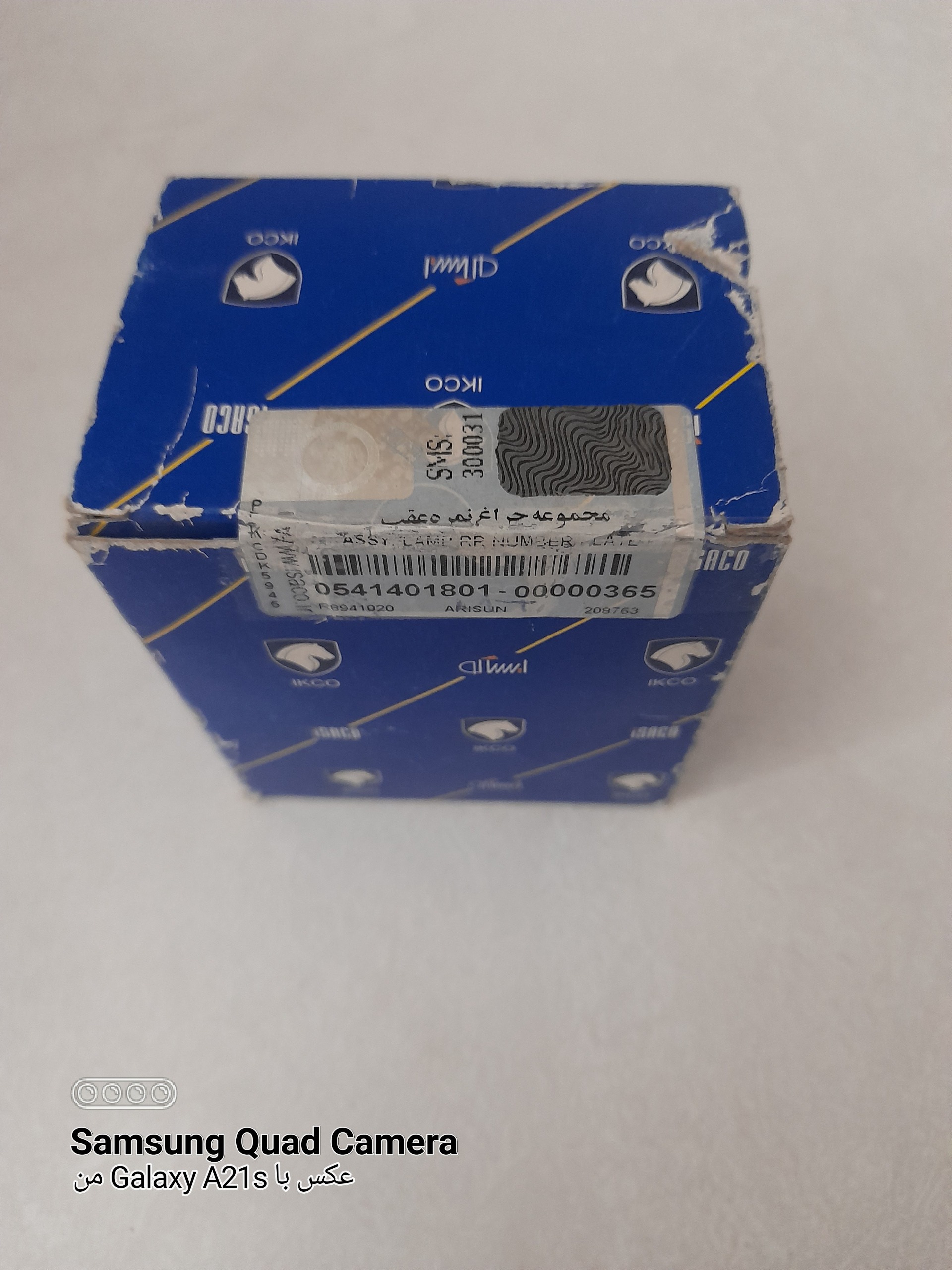 چراغ نمره وانت اریسان شرکتی ایساکو