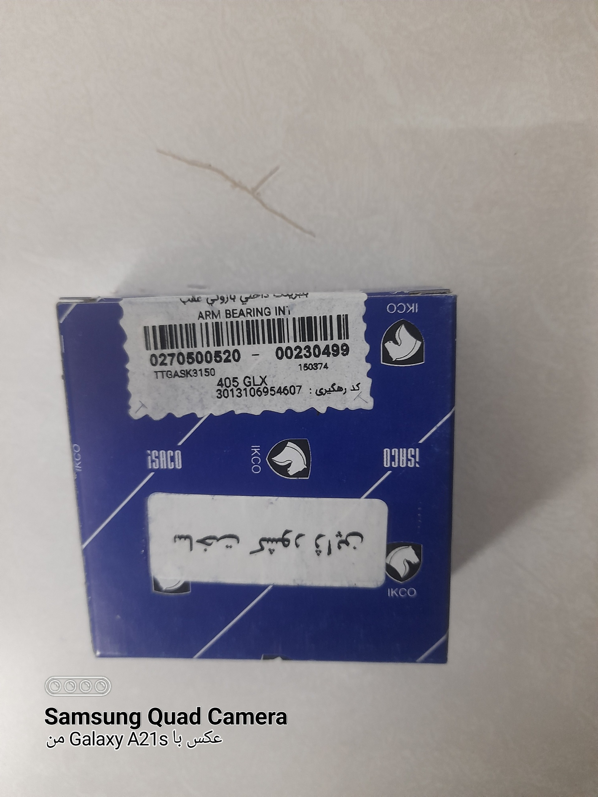 هر عدد بلبرینگ داخلی بازویی عقب 405 ایساکو