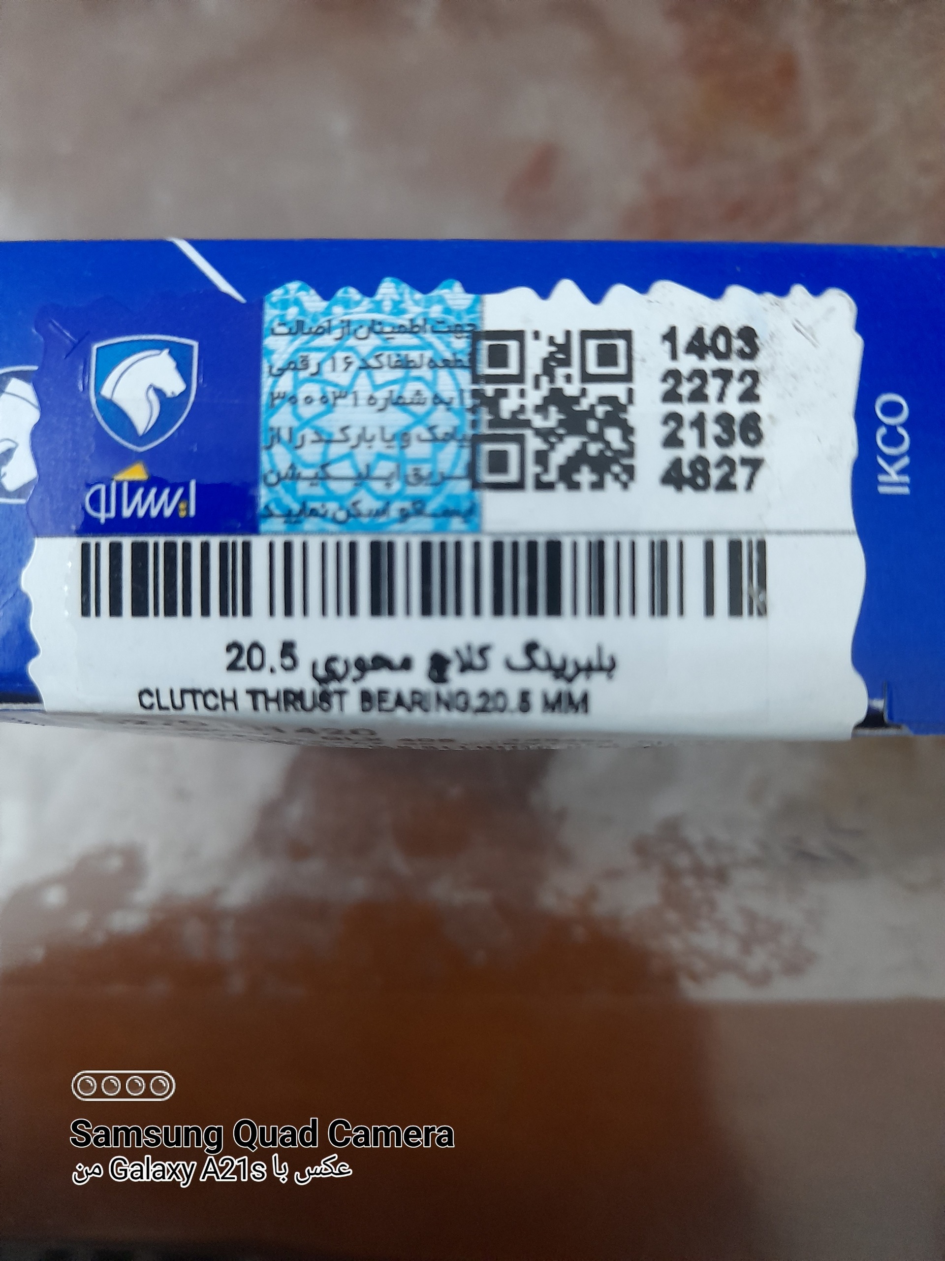 بلبرینگ کلاچ 405 پارس، رانا، دنا ژاپن ایساکو