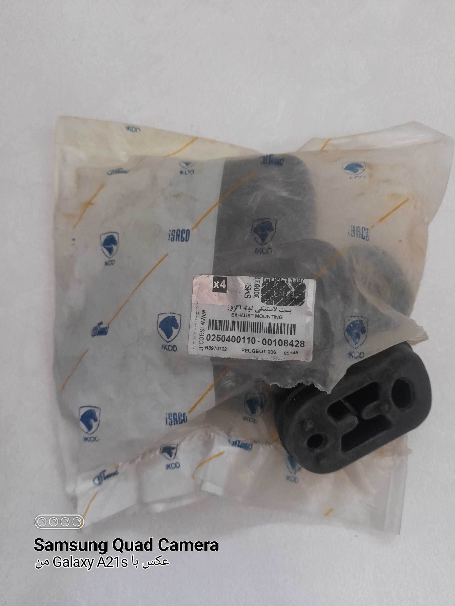 هرعددلاستیک نگهدارنده منبع اگزوز 206 ایساکو