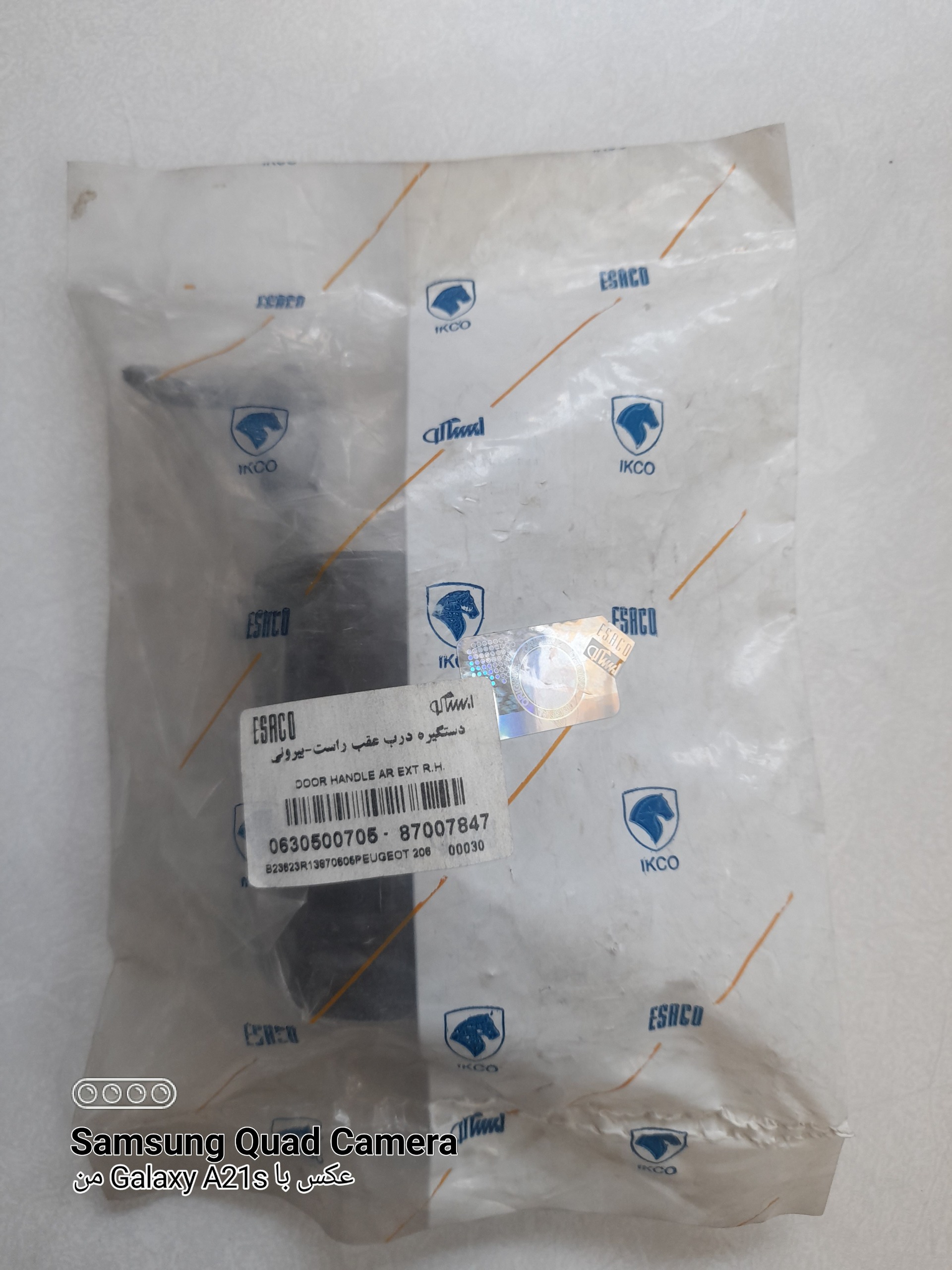 دستگیره بیرونی عقب راست 206 ایساکو