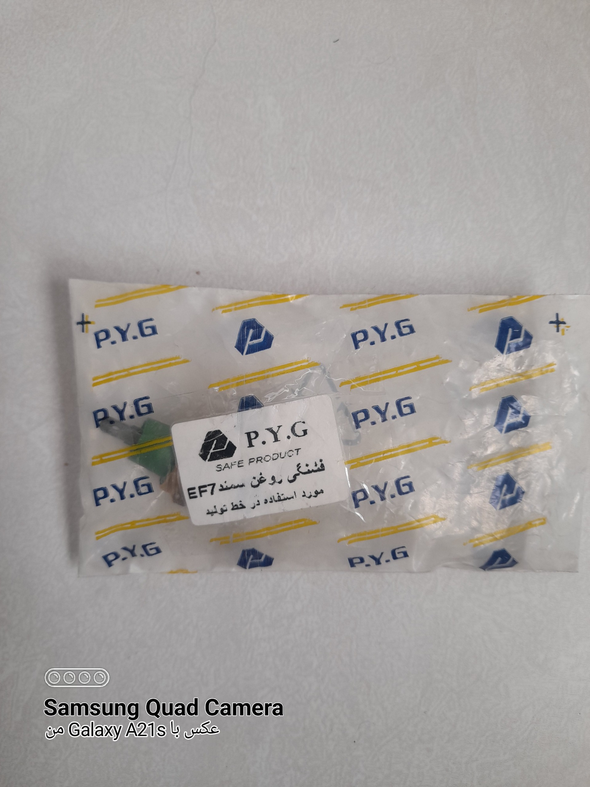 فشنگی روغن اویل ماژول سمند و دنا EF7