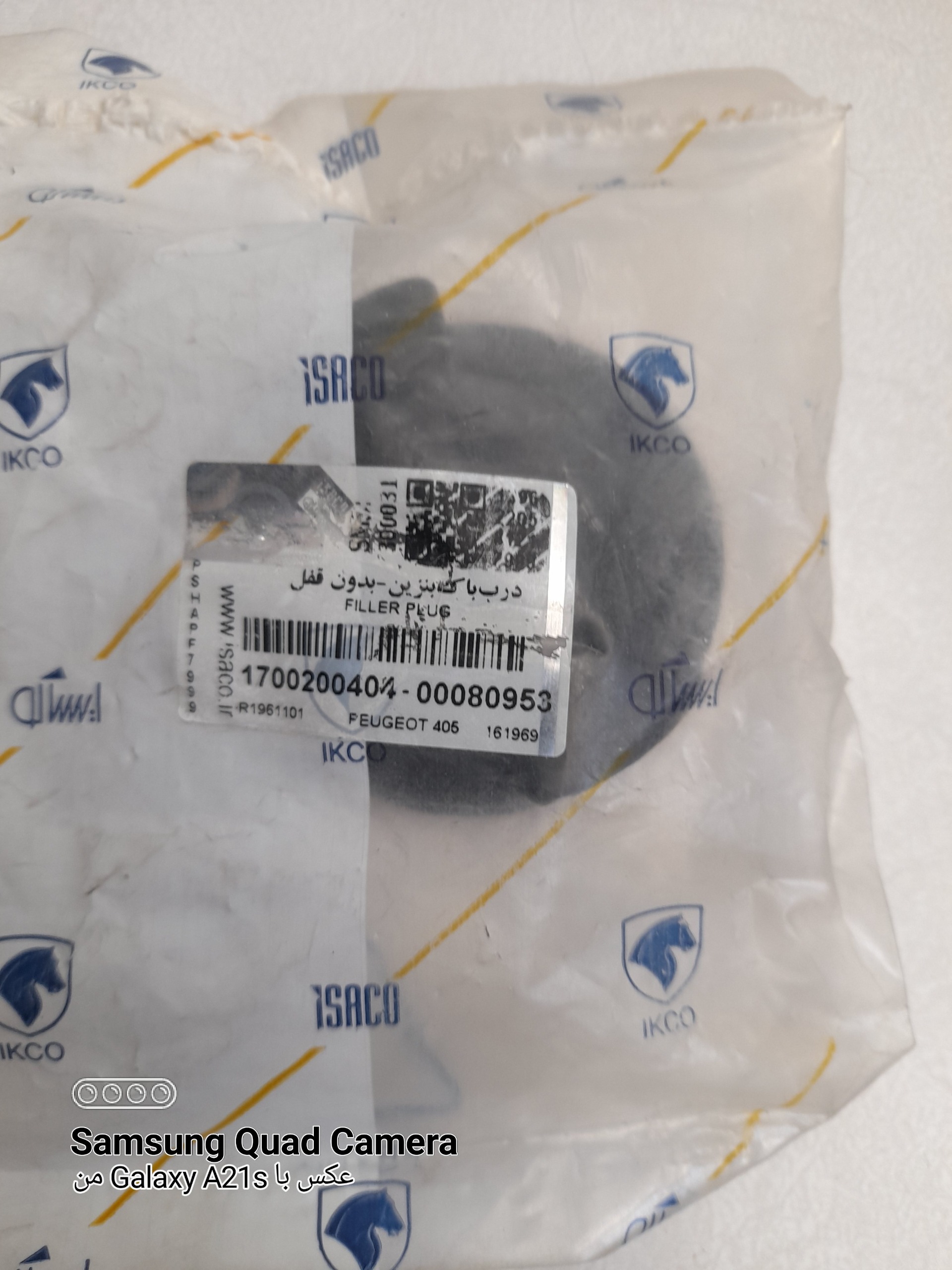 درب باک پیچی 405، پارس، سمند قدیم ایساکو