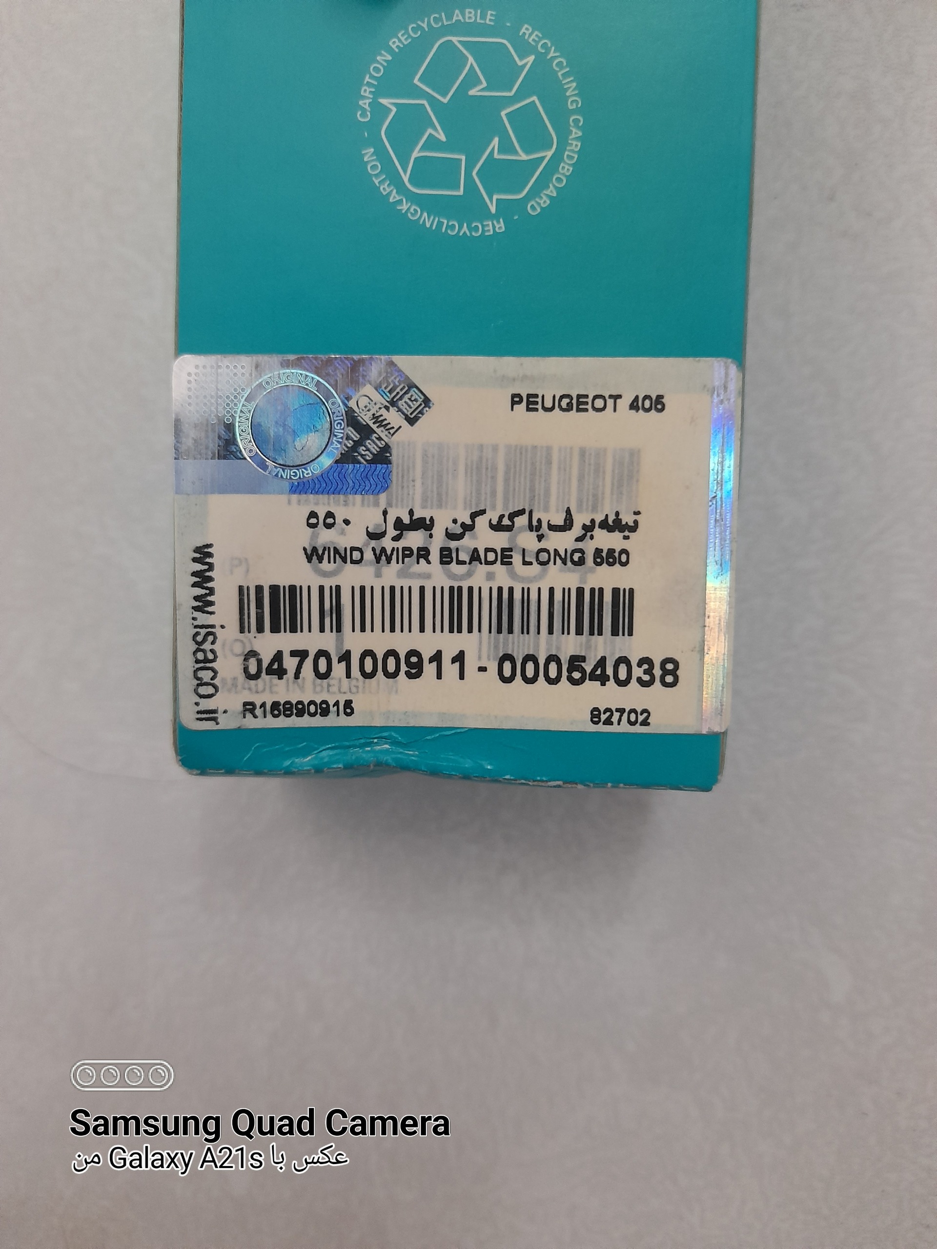 جفت تیغه برف پاک کن 405 اورجینال با لیبل ایساکو
