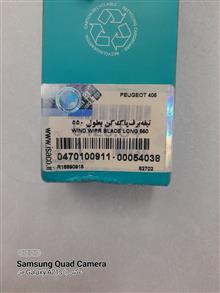 جفت