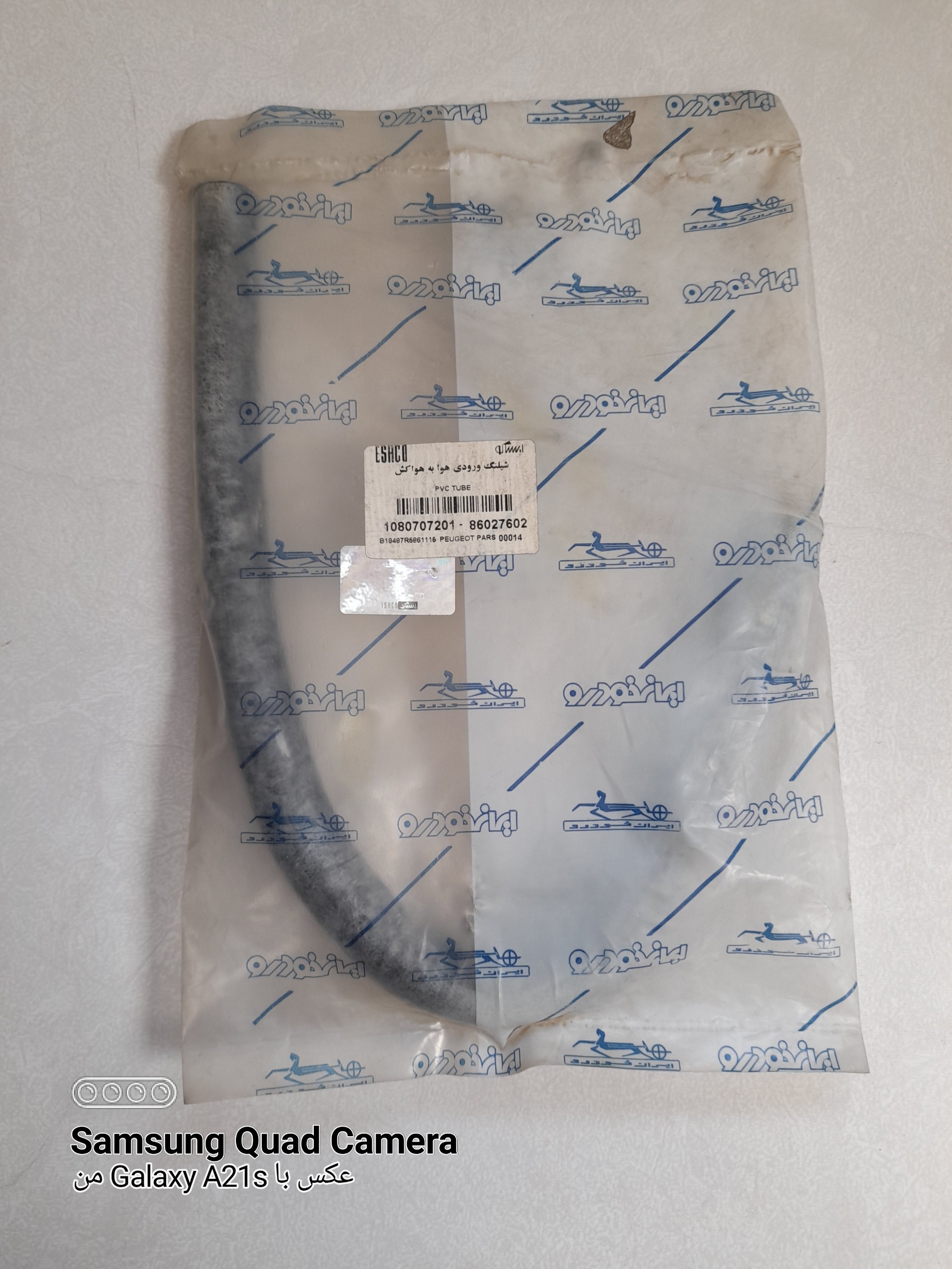 شیلنگ بلند بخاروغن به هواکش پارس elx ایساکو