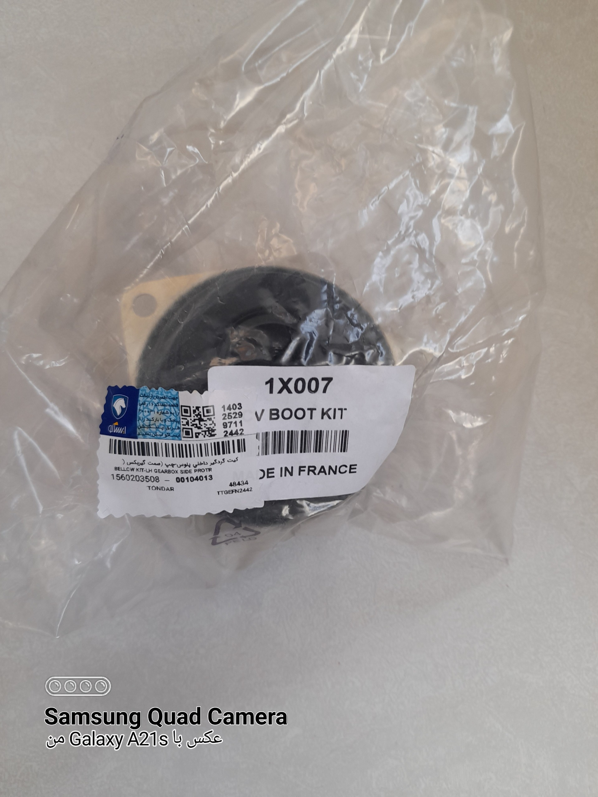 کیت گردگیر پلوس تندر 90سمت گیربکس اورجینال