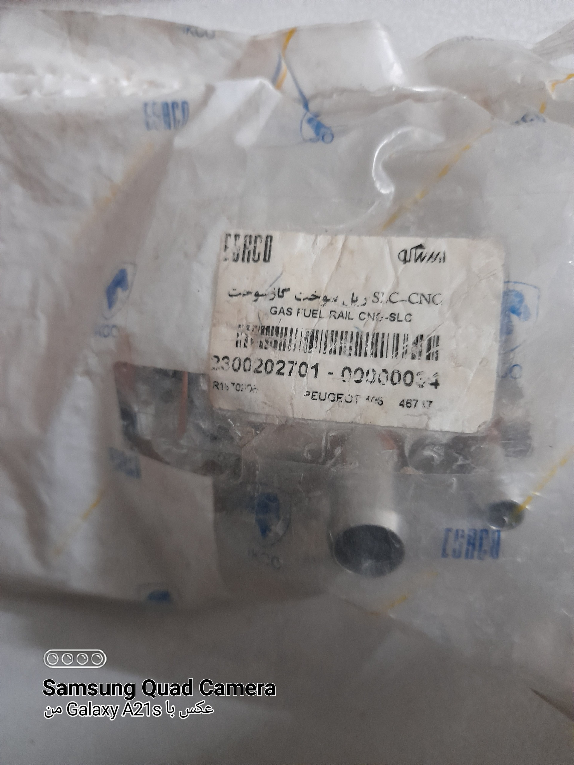 ریل سوخت اورجینال 405 دوگانه SLC والئو ایساکو