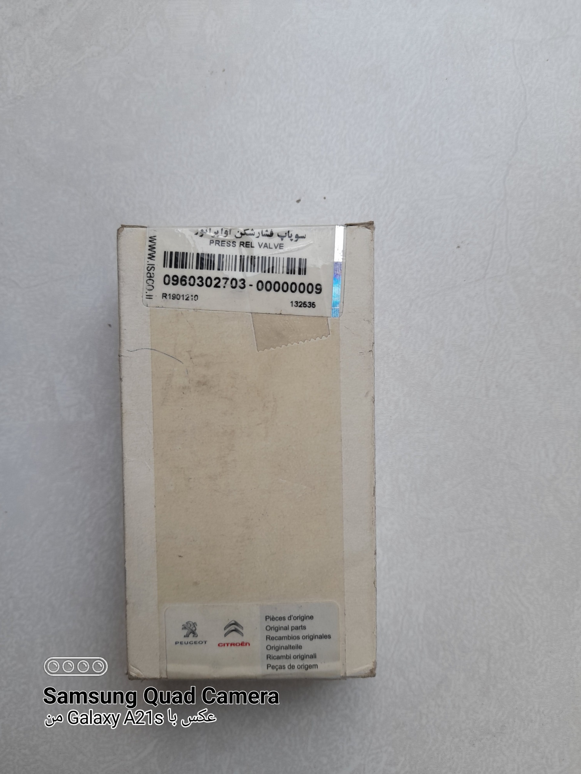 سوپاپ فشارشکن کولر اورجینال 206 ایساکو