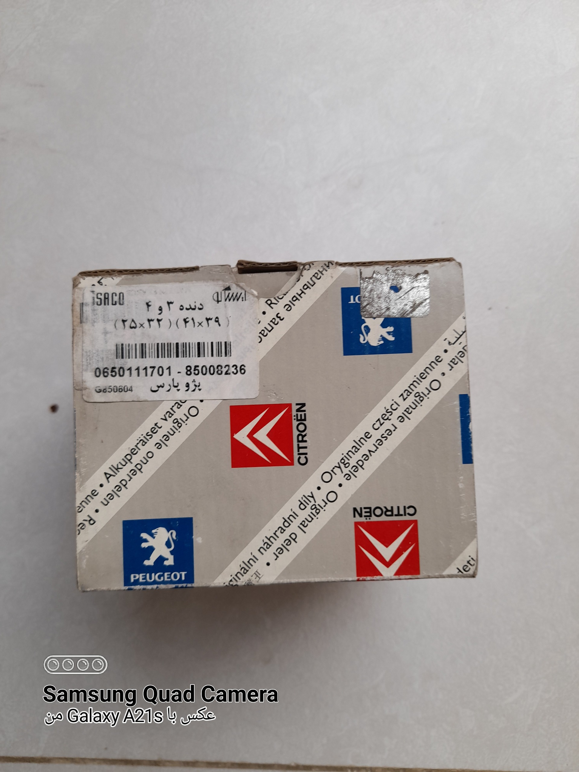 دنده دوقلو 3و4 گیربکس پژو اورجینال فرانسه