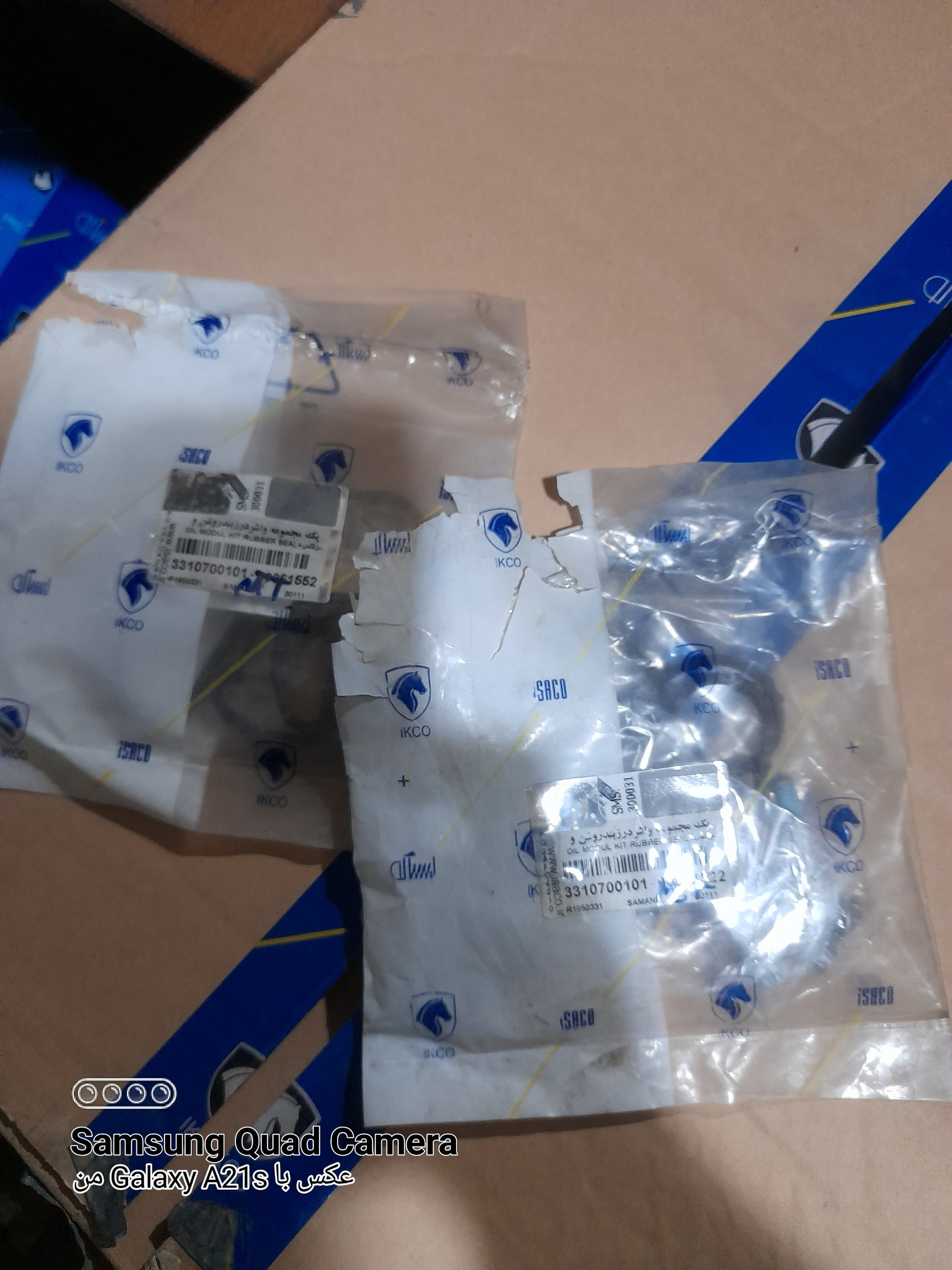پک واشر درزبند اویل ماژول ef7 ایساکو