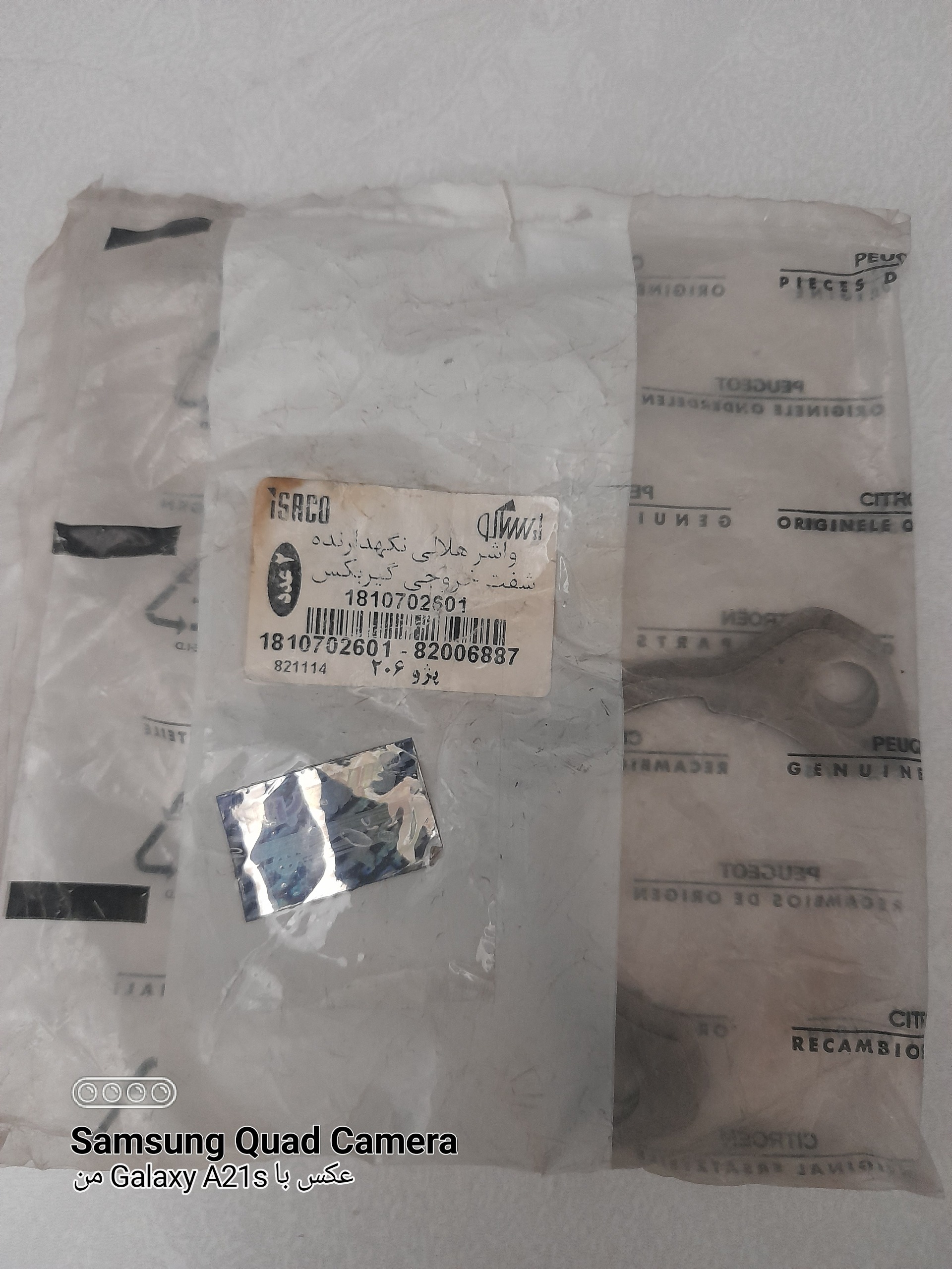 هر عدد واشر هلالی اورجینال نگدارنده شفت خروجی 206