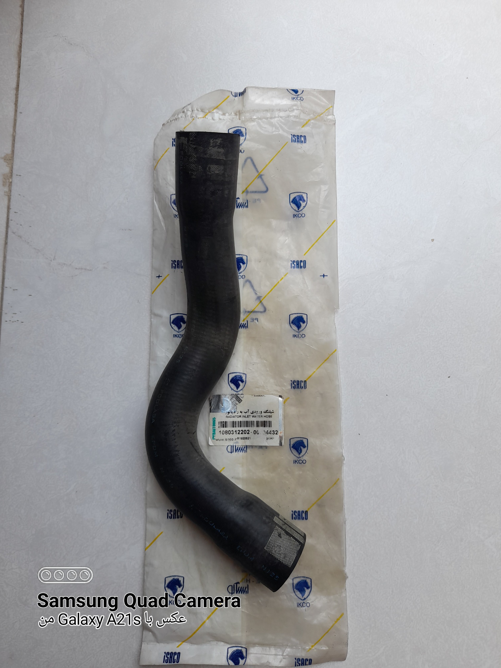 شیلنگ اب ورودی سمند EF7 ایساکو