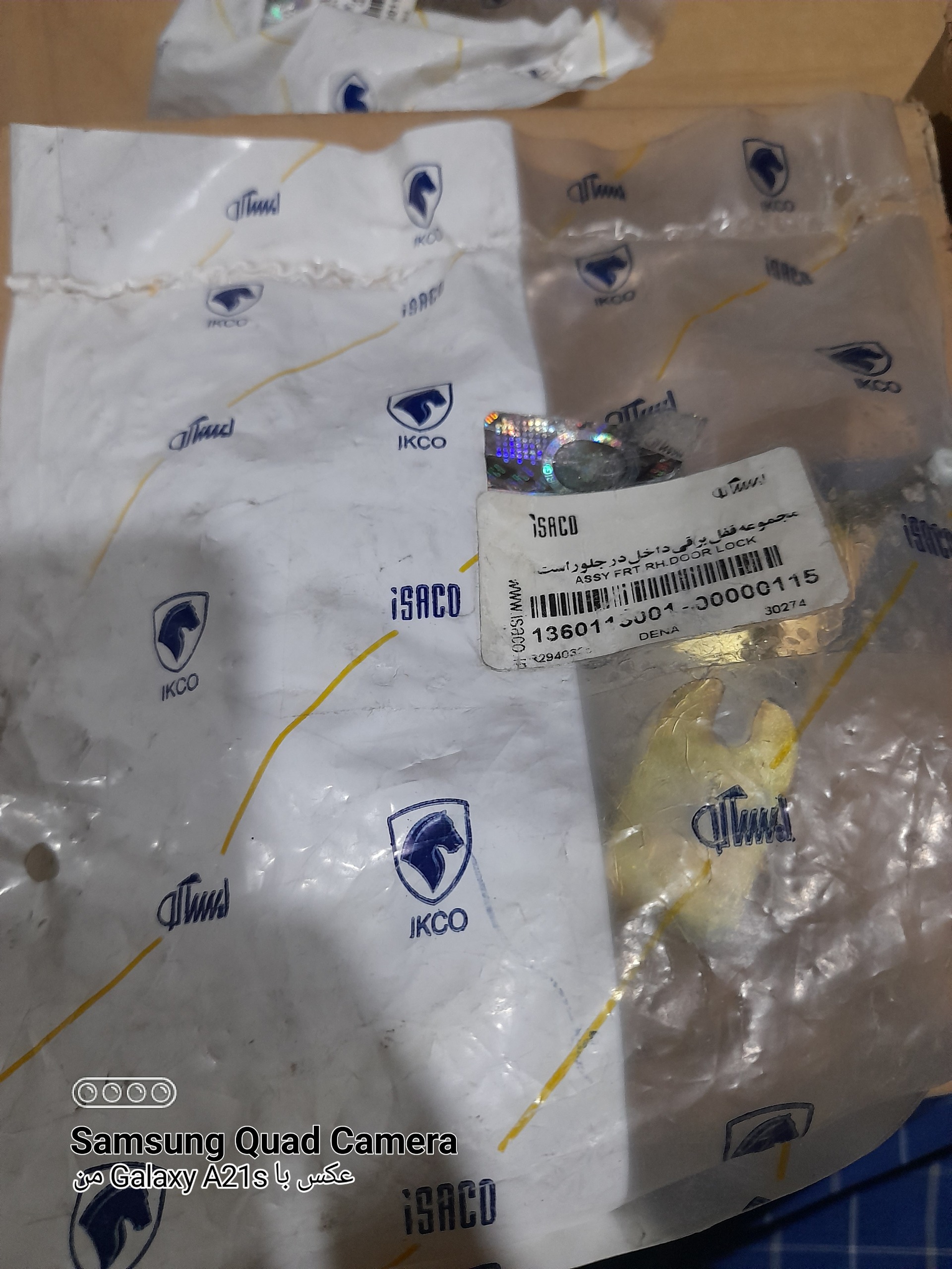 قفل در جلو راست دنا بدون میکرو و پمپ ایساکو