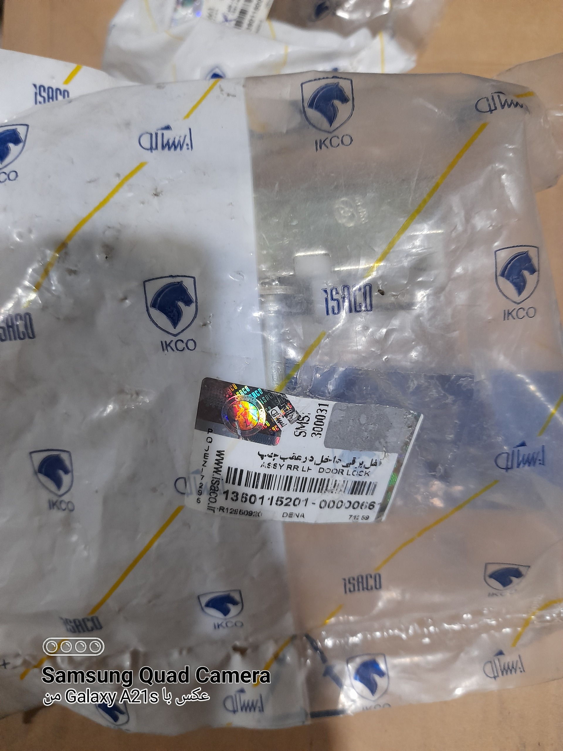 قفل در عقب چپ دنا بدون میکرو و پمپ تیساکو