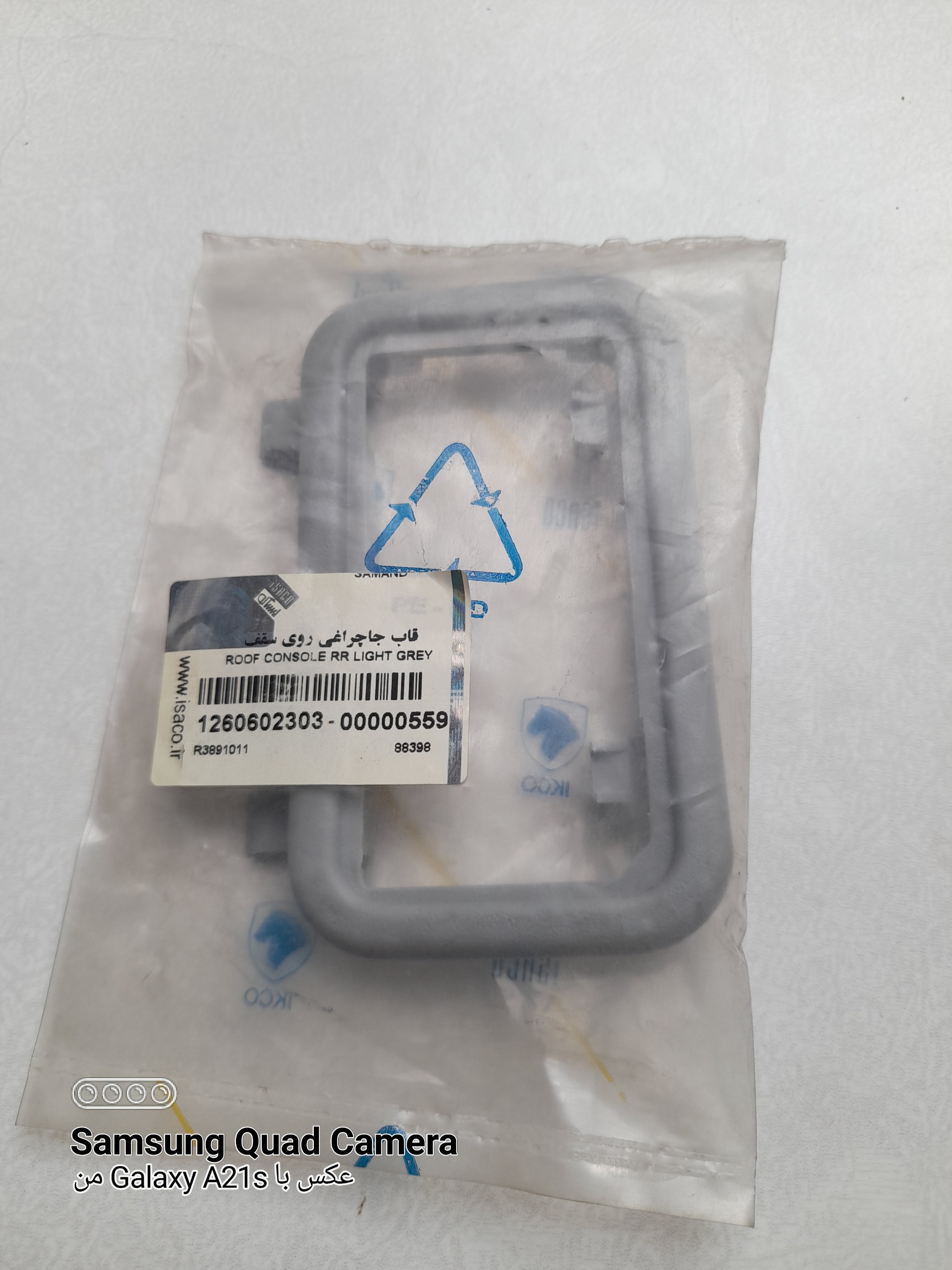 قاب جا چراغی عقب سقف خاکستر سمند ایساکو