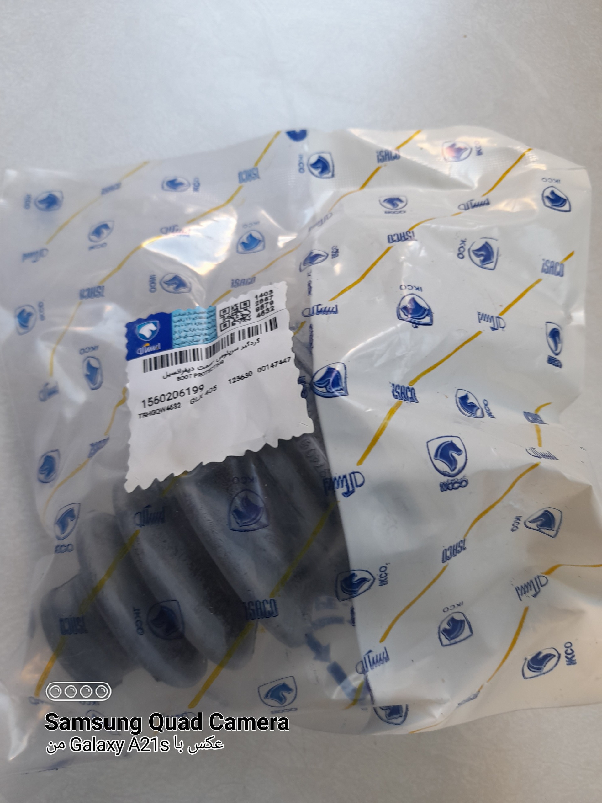 گردگیر پلوس 3 خار طرح COFCO ایساکو