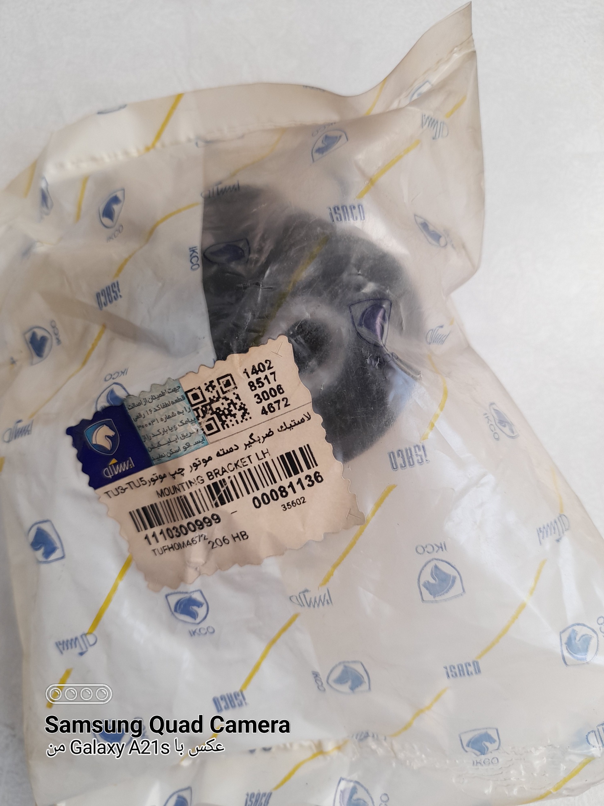 لاستیک ضربه گیر چپ 206 TU5 TU3 ایساکو