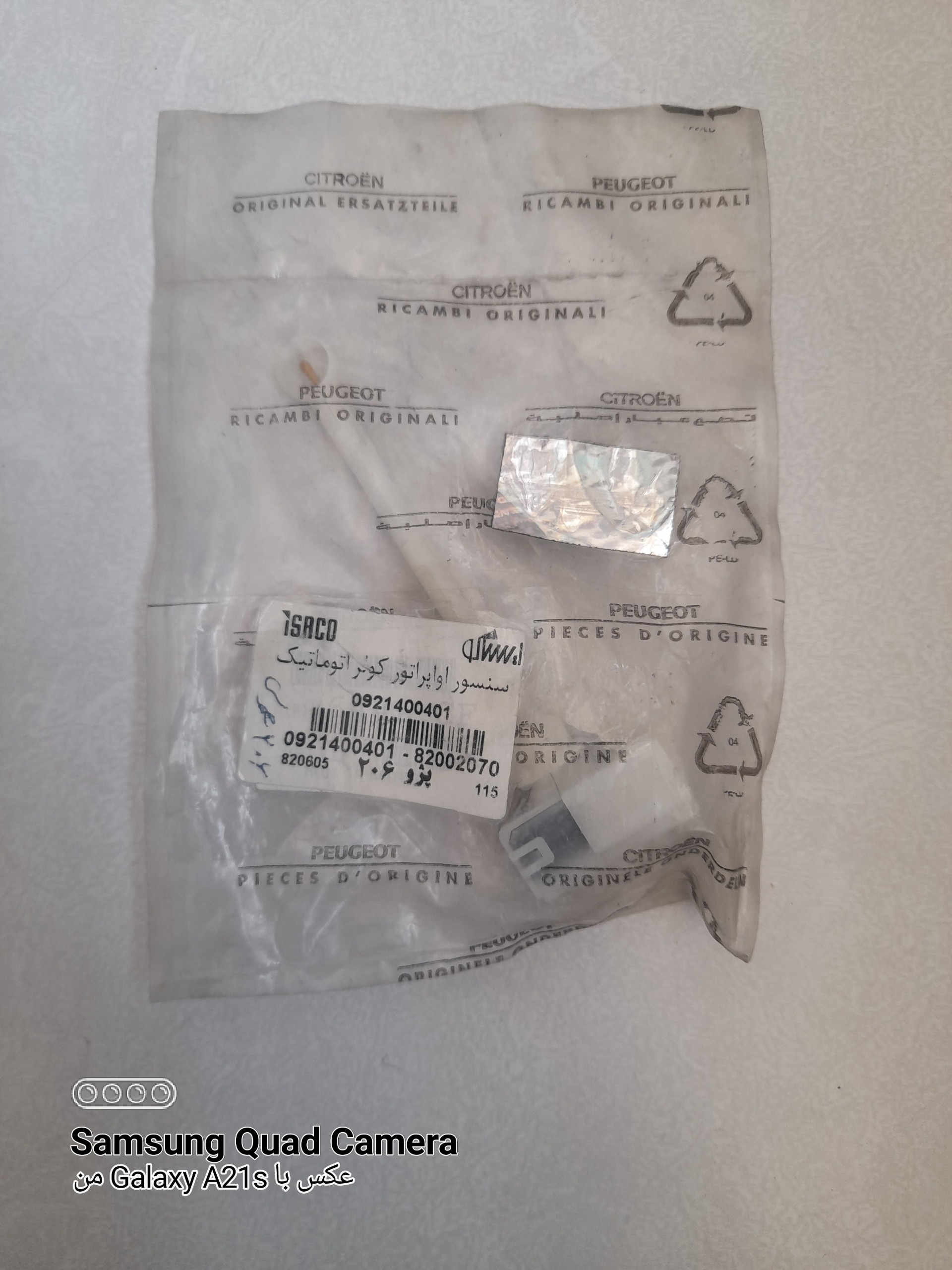 سنسور اوپراتور اورجینال کولر 206 T2 لیبل ایساکو