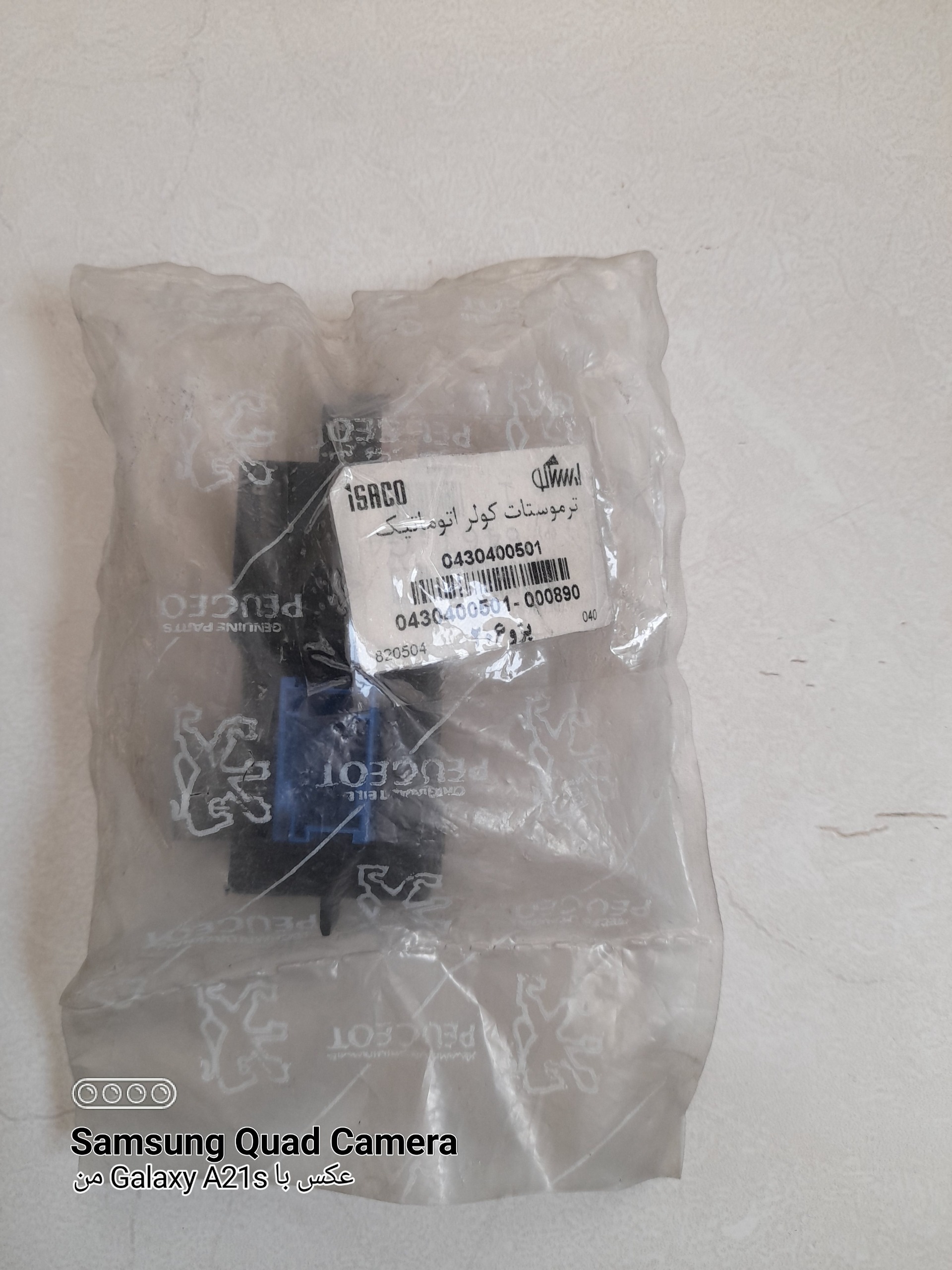 ترموستات کولر 206 T2 اورجینال با لیبل ایساکو