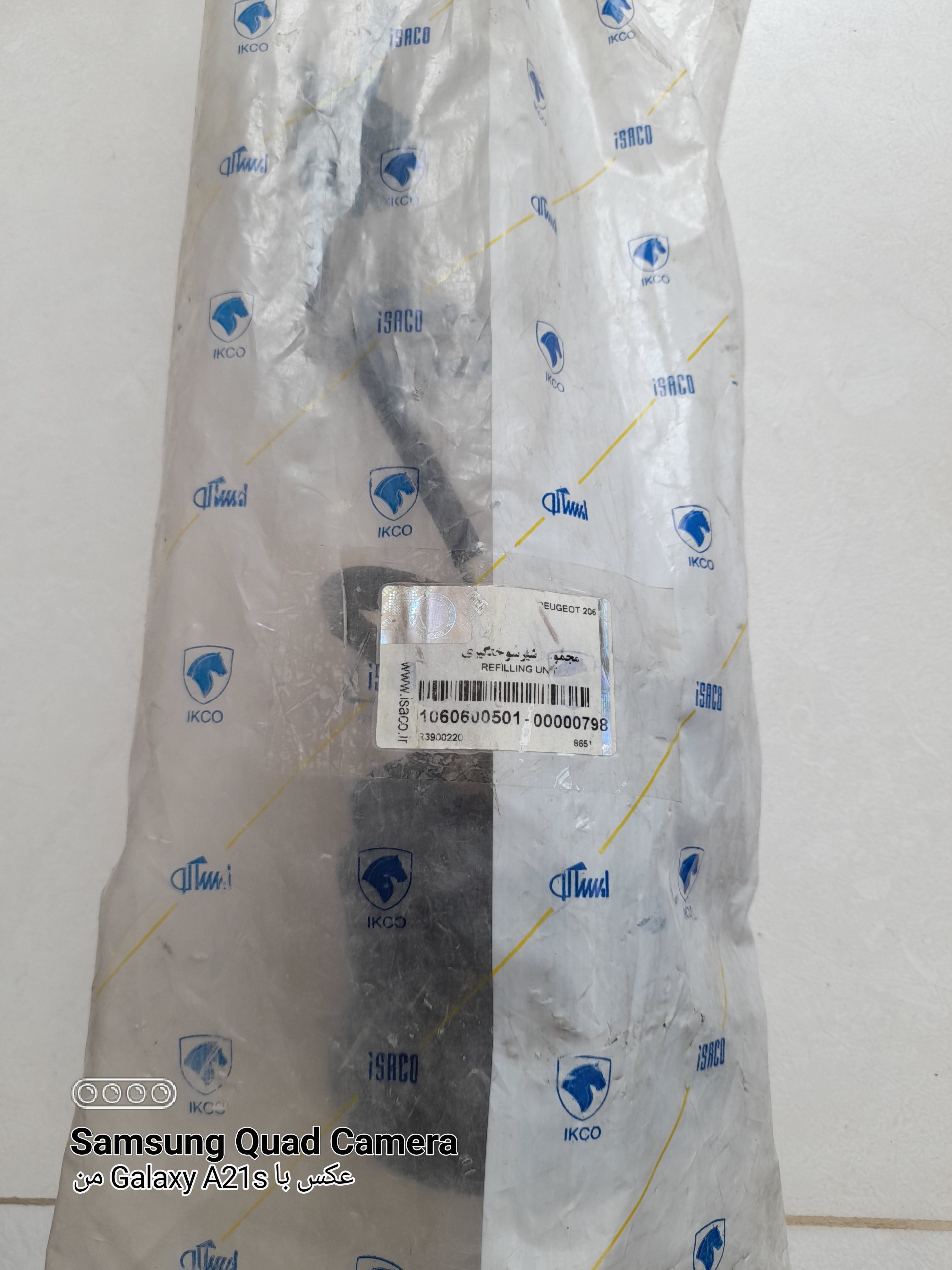 مجموعه کامل شیر سوختگیری 206 SD  ایساکو