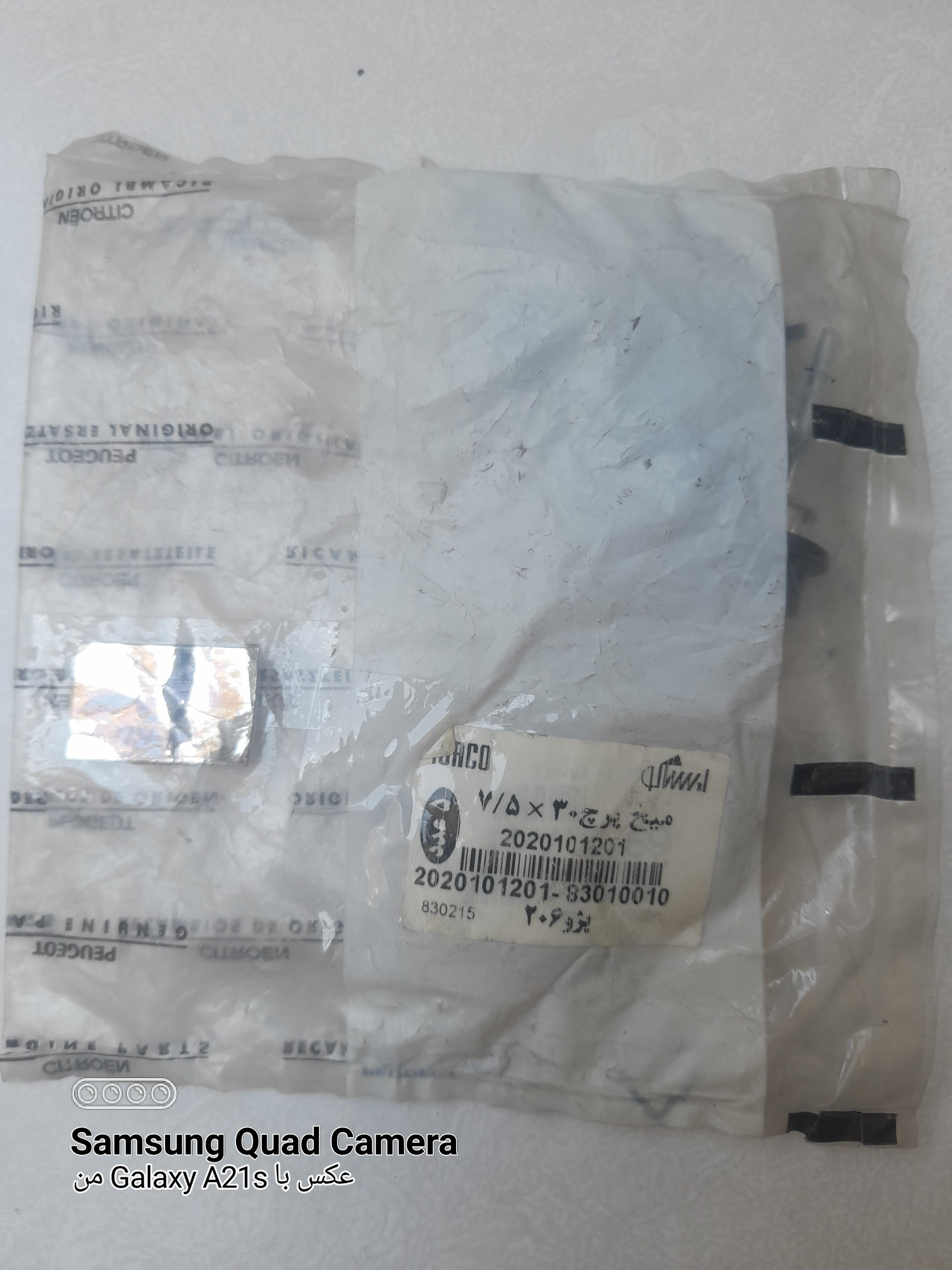 بسته 5 عددی پرچ اورجینال شیشه بالابر 206