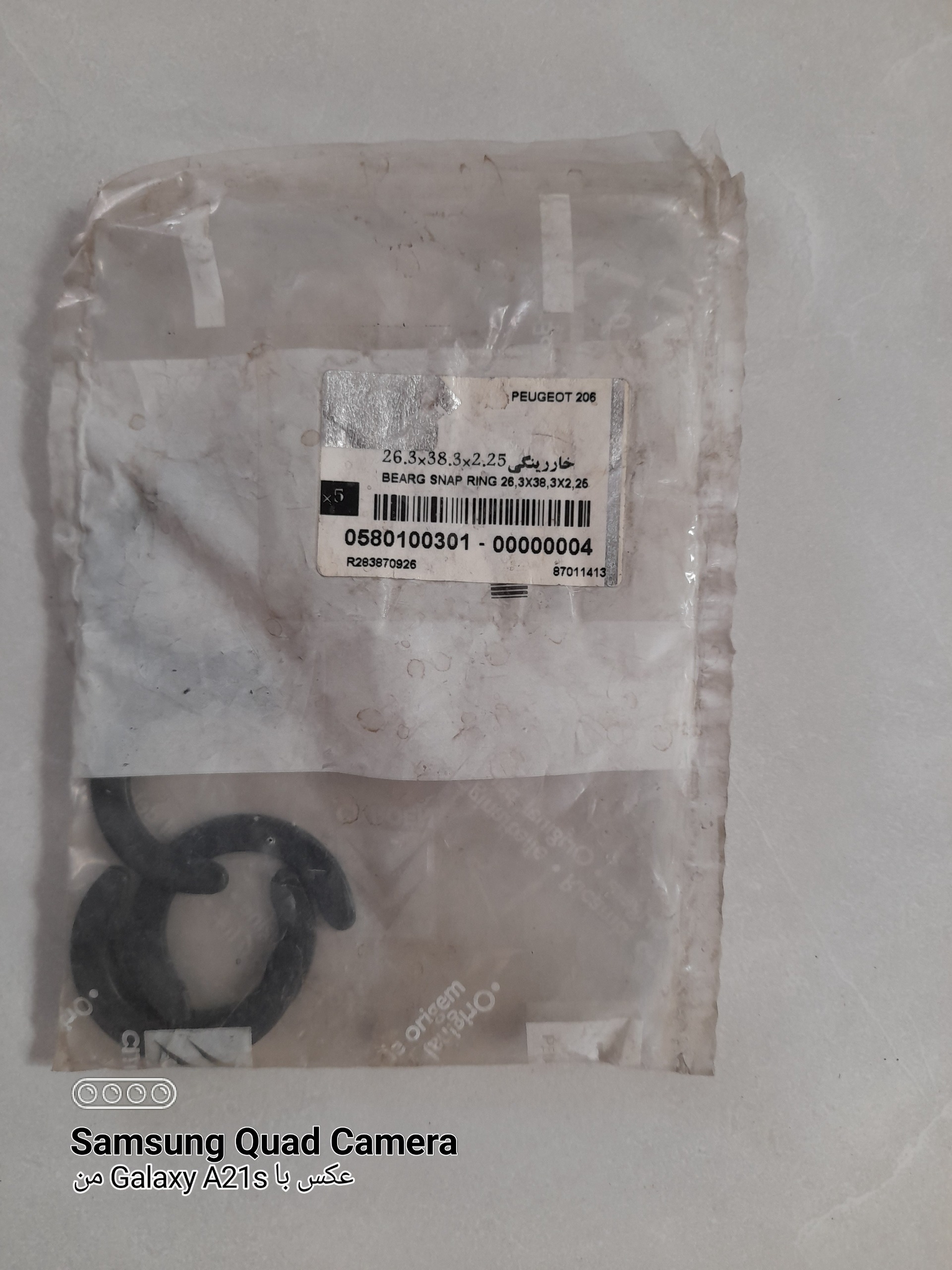 هرعدد خار رینگی تنظیم شفت گیربکس اورجینال 206