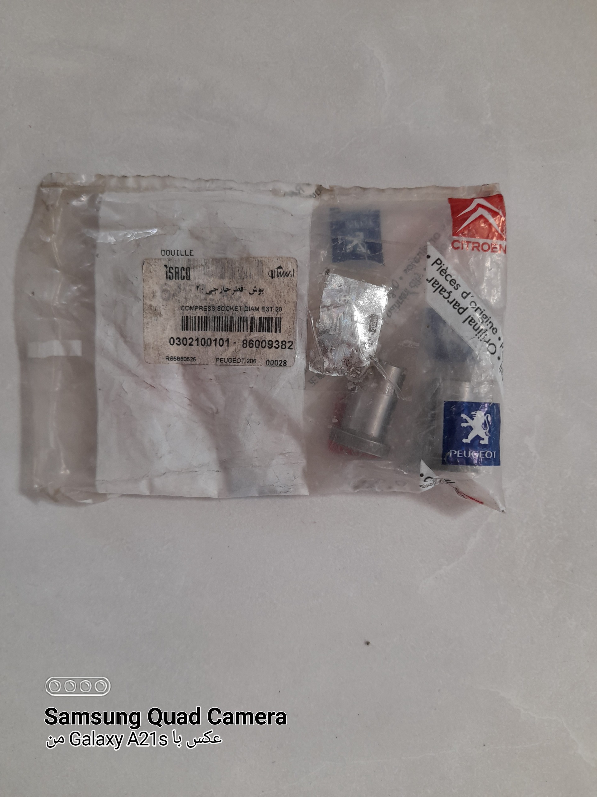  جفت بوش اورجینال پایه کمپرسور کولر 206 T2 لیبل