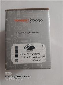 گردگیر