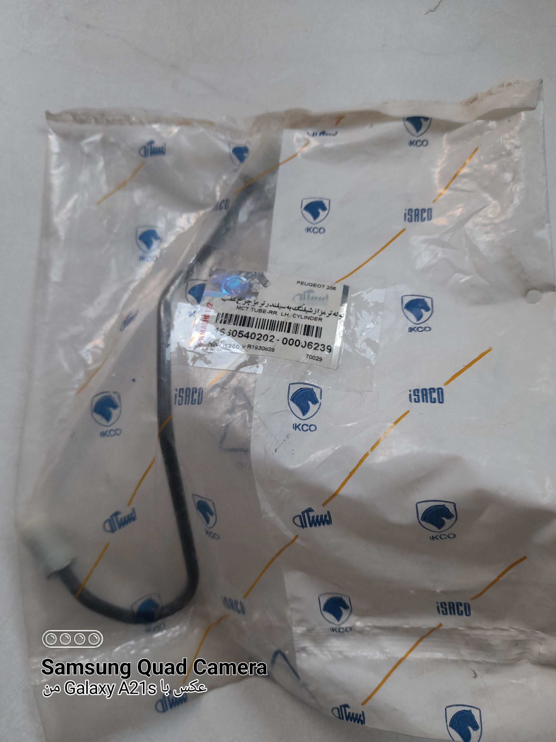 لوله ترمز از شیلنگ به سیلندر عقب چپ ایساکو