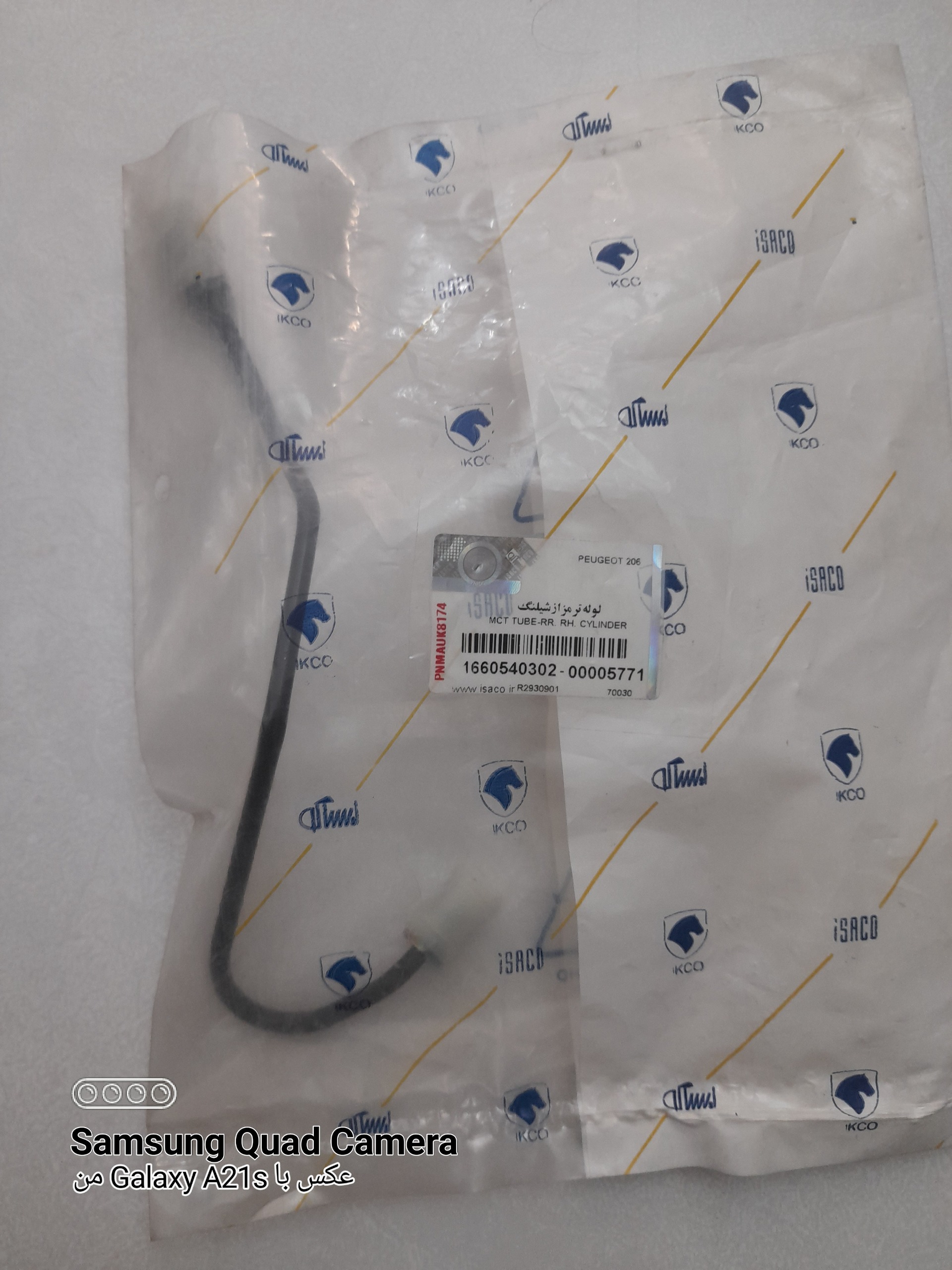 لوله ترمز چرخ عقب راست 206 ، 207 ایساکو