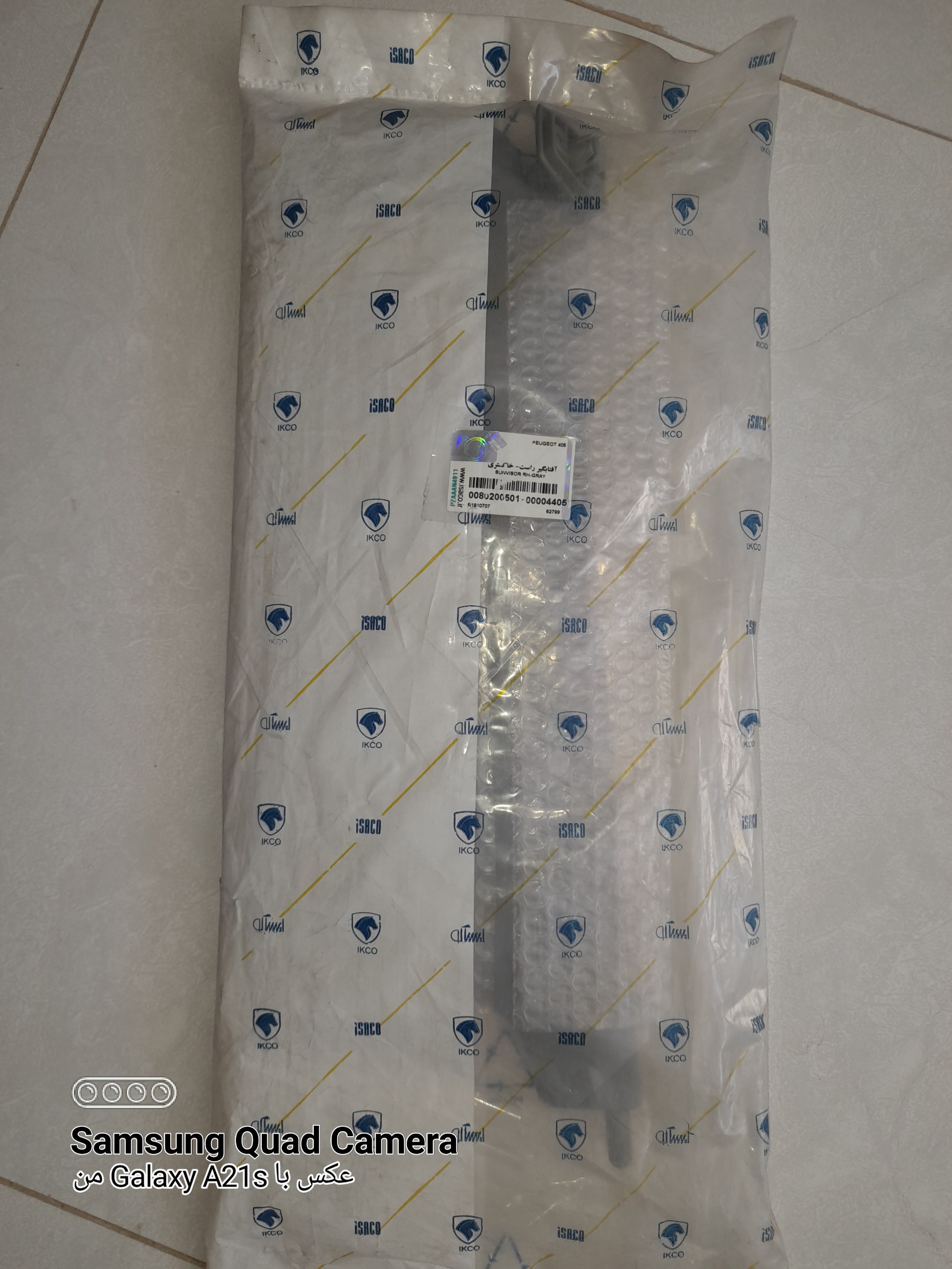 آفتابگیر راست 405، پارس طوسی ایساکو