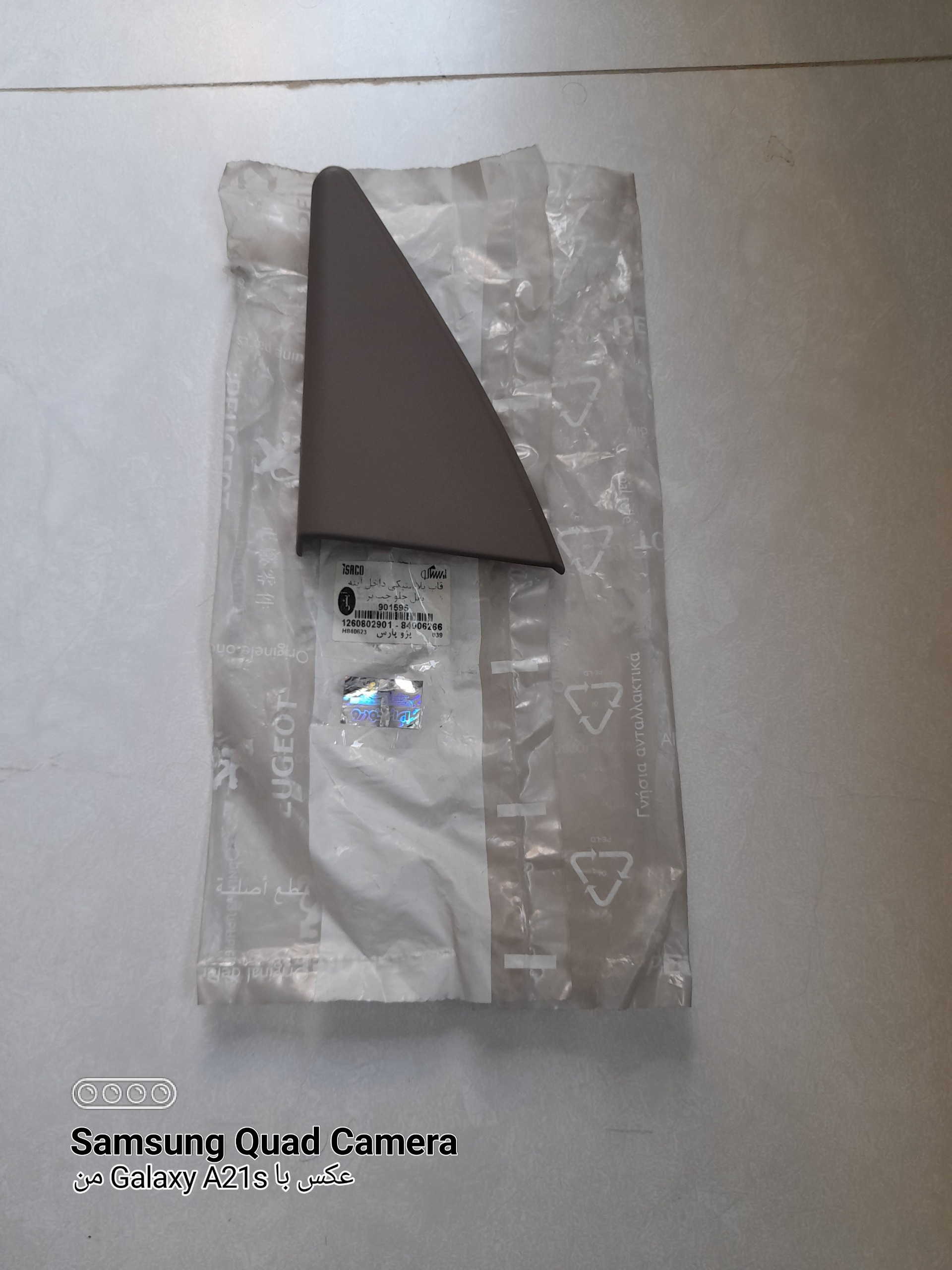 قاب داخلی آینهLH اورجینال پارسELX لیبلدار