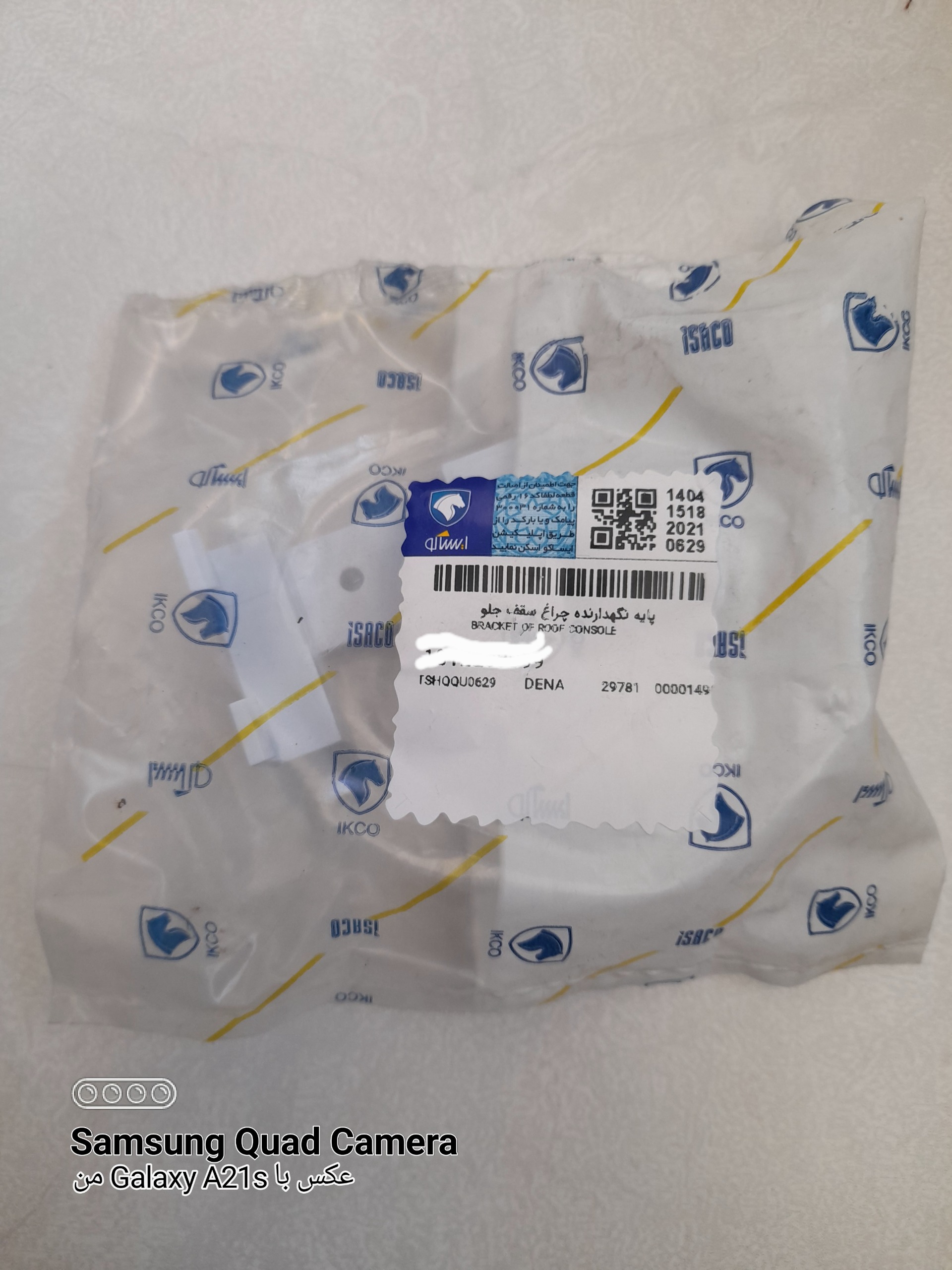 پایه نگهدارنده چراغ جلو سقف دنا ایساکو