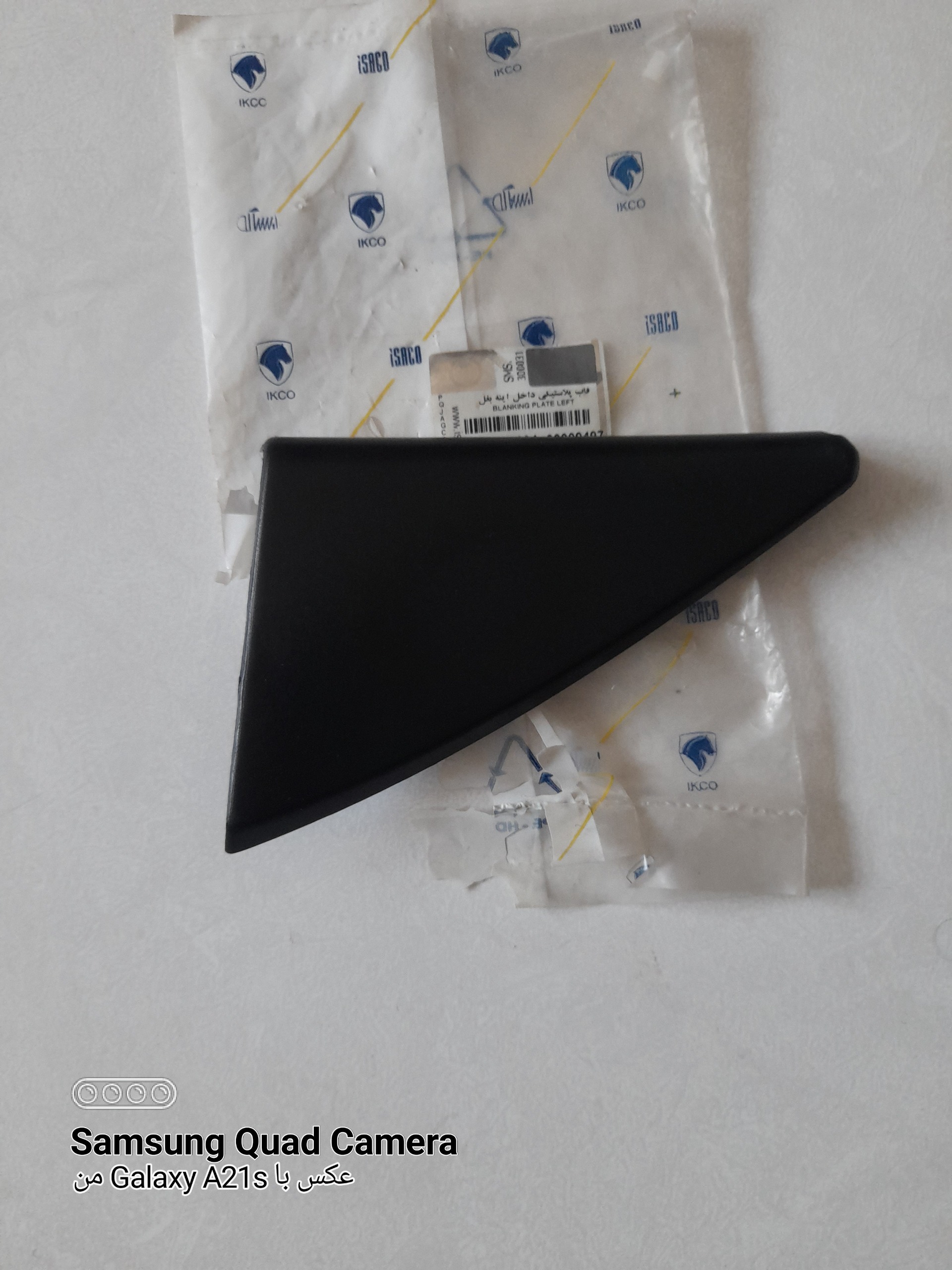 قاب داخلی آینه چپ 405 کروز ایساکو