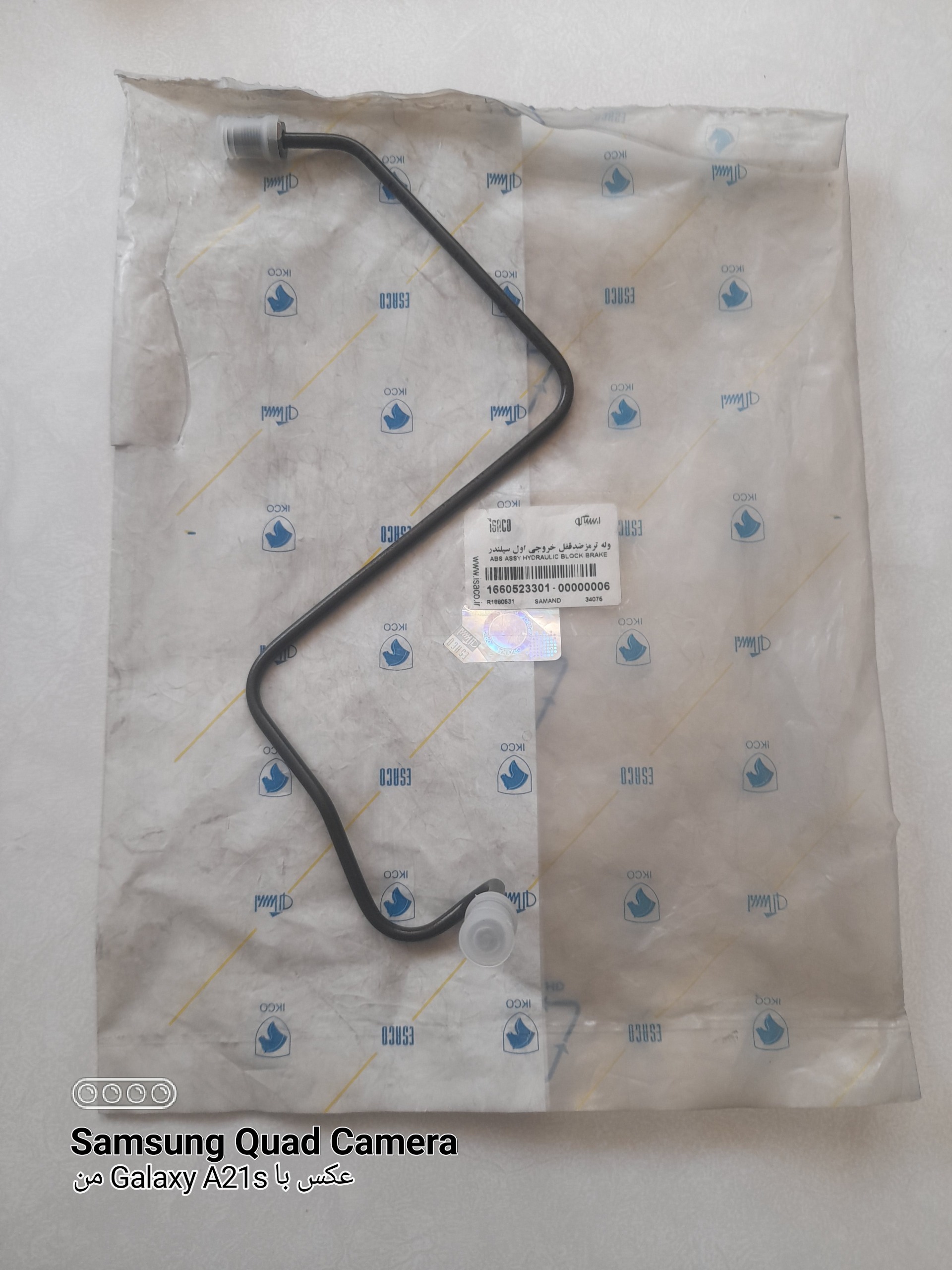 لوله ترمزسمندخروجی اول مدولاتور ایساکو