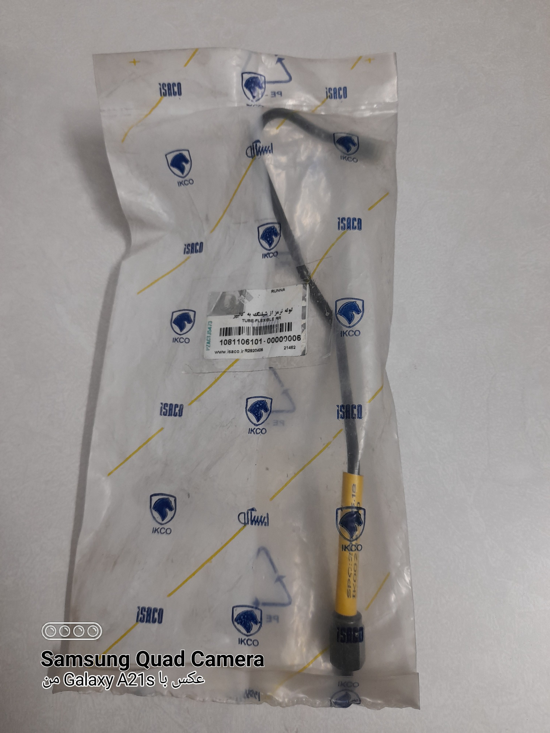 لوله ترمز از شیلنگ به کالیپر R رانا ایساکو