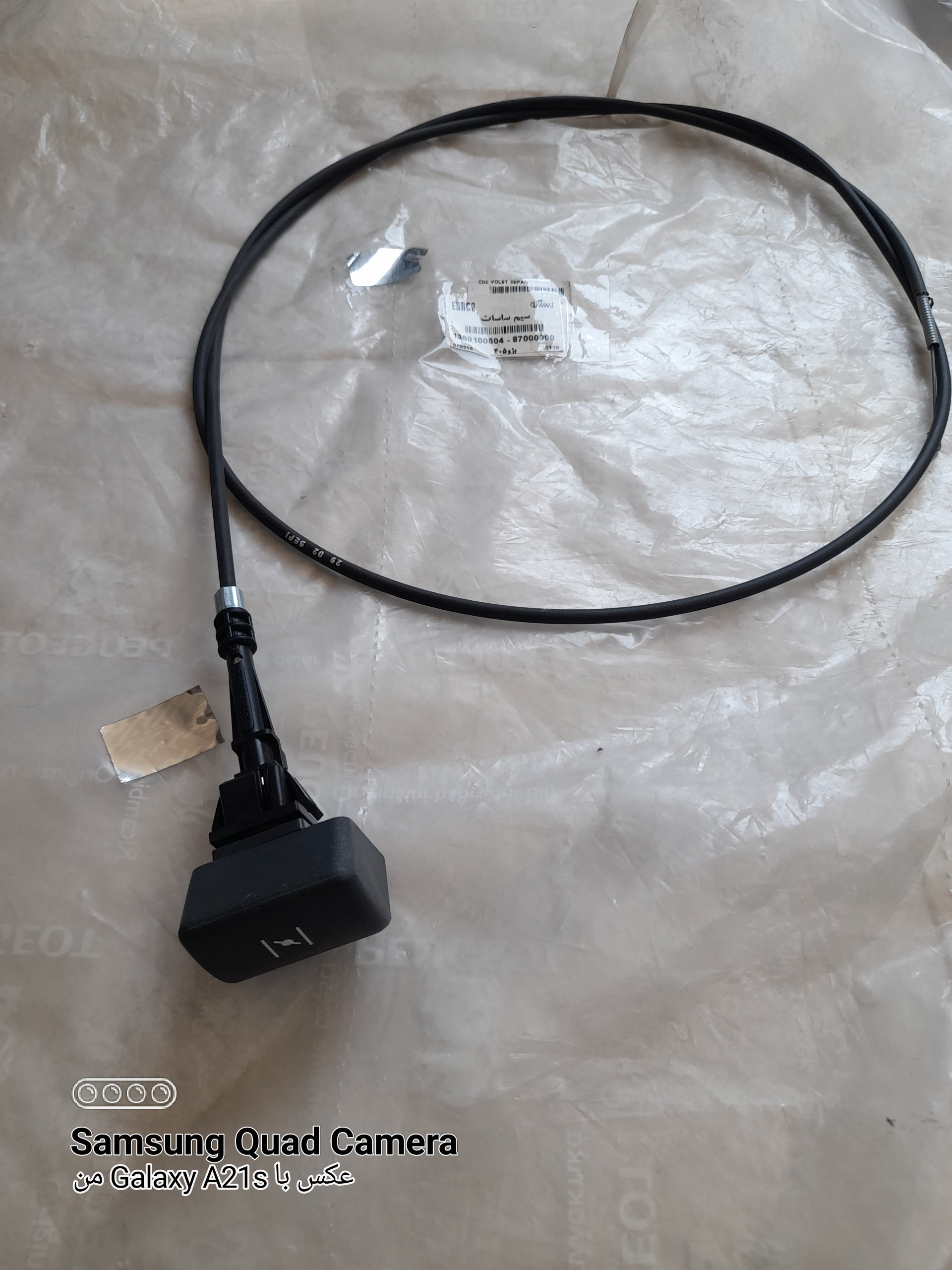سیم ساسات اورجینال 405 با لیبل ایساکو