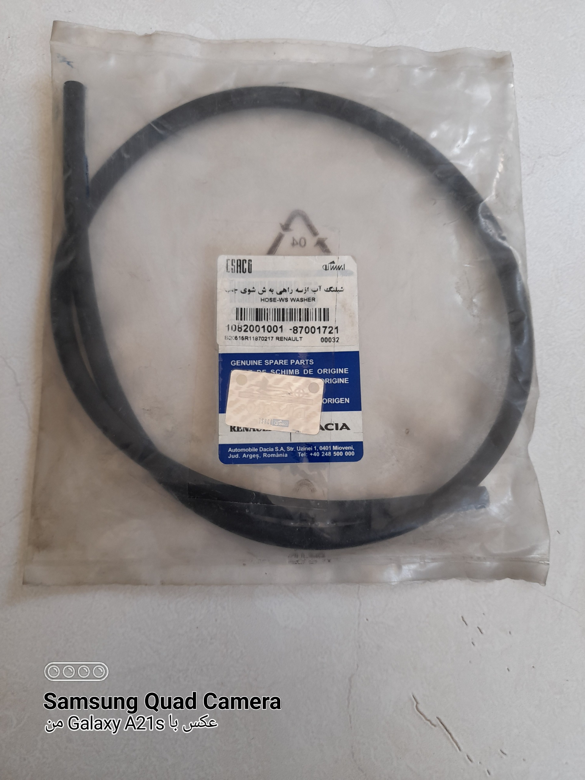 شیلنگ آب اورجینال ال 90 تندر از 3 راهی