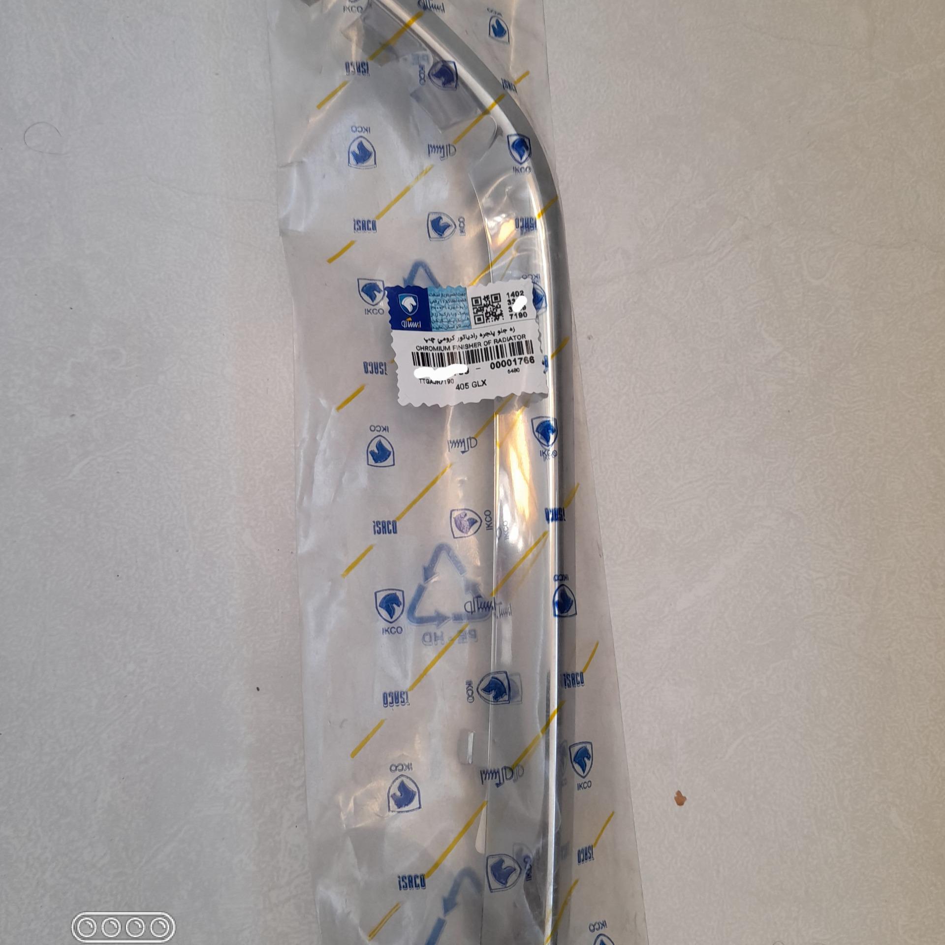 زه کرومی L روی جلوپنجره  SLX ایساکو