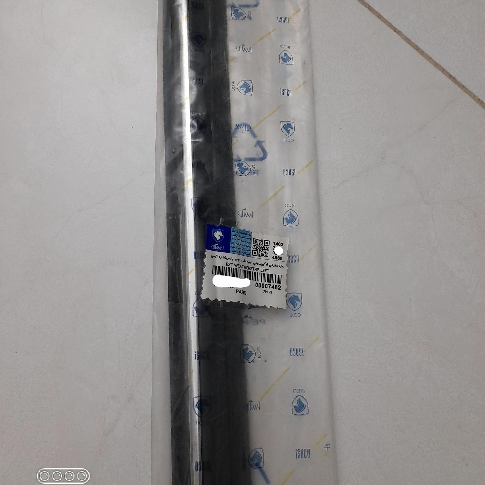 آبگیر بیرونی عقب چپ پارس ایساکو