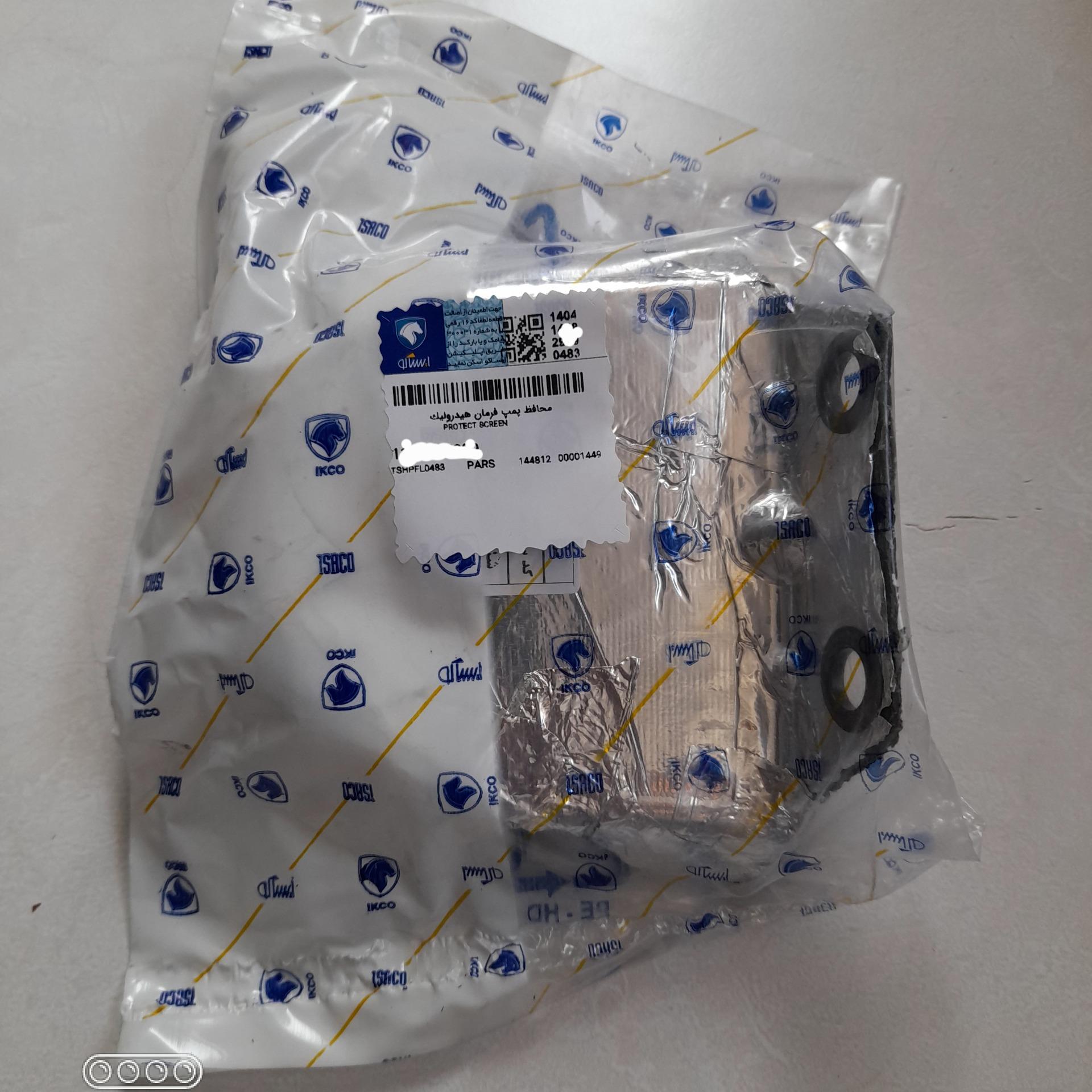 عایق حرارتی محافظ پمپ هیدرولیک TU5 ایساکو