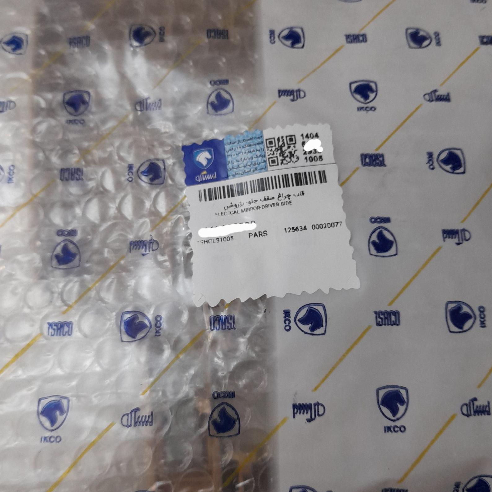 قاب کنسول چراغ سقف بژ 405 و پارس ایساکو