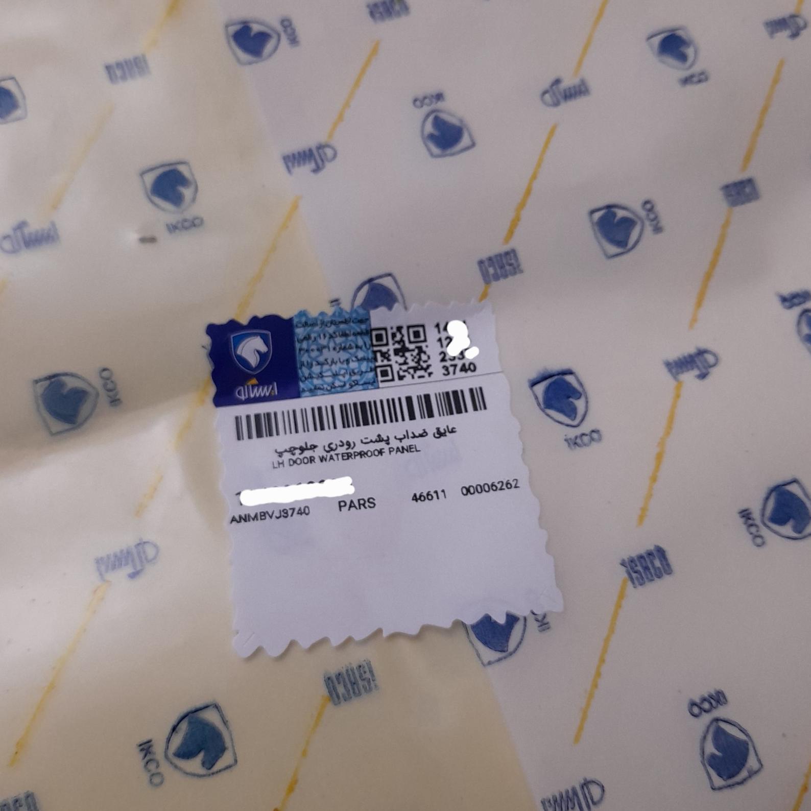 عایق ضد آب رودری جلو L پارس و 405 ایساکو