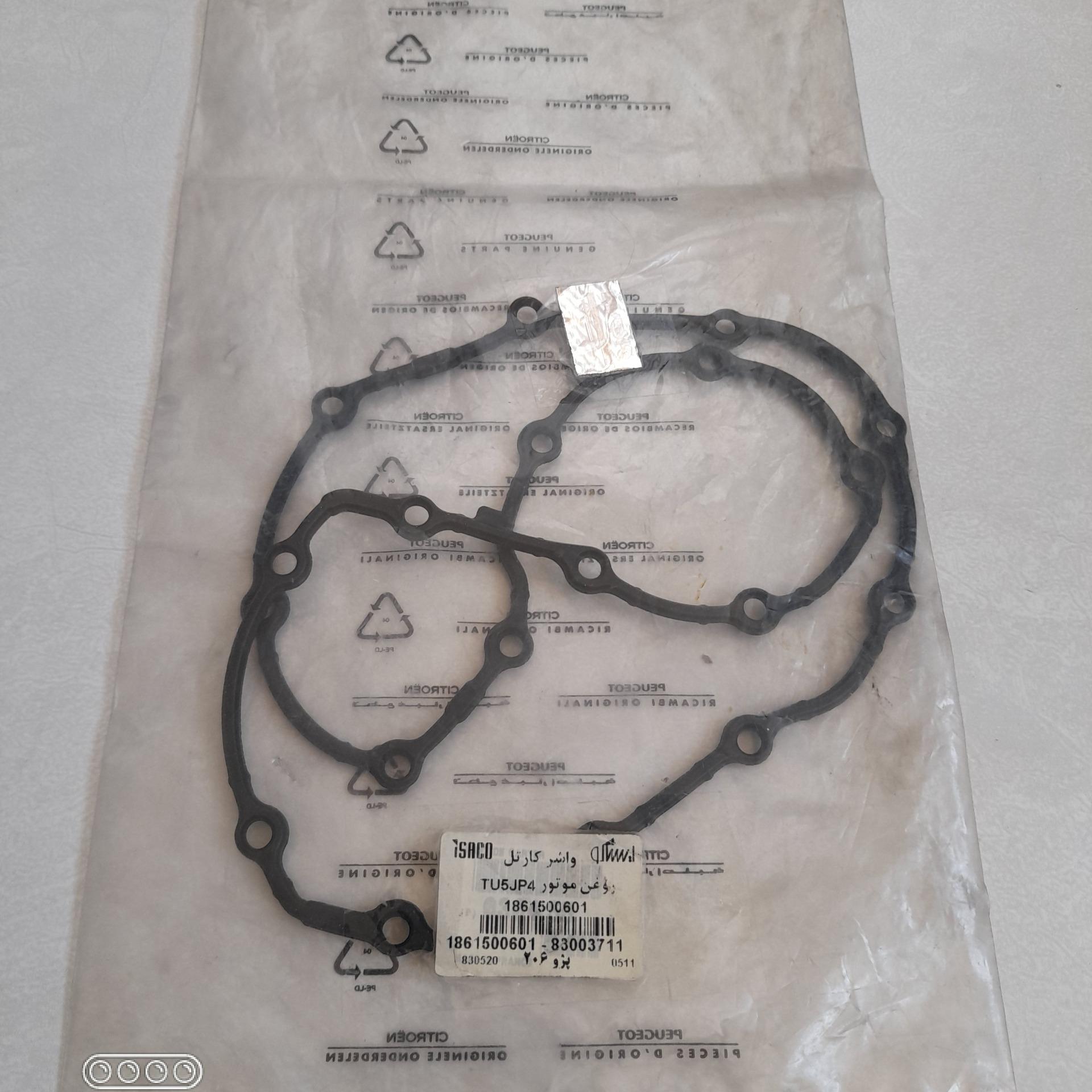 واشرکارتل اورجینال 206 TU5 قدیم لیبلدار